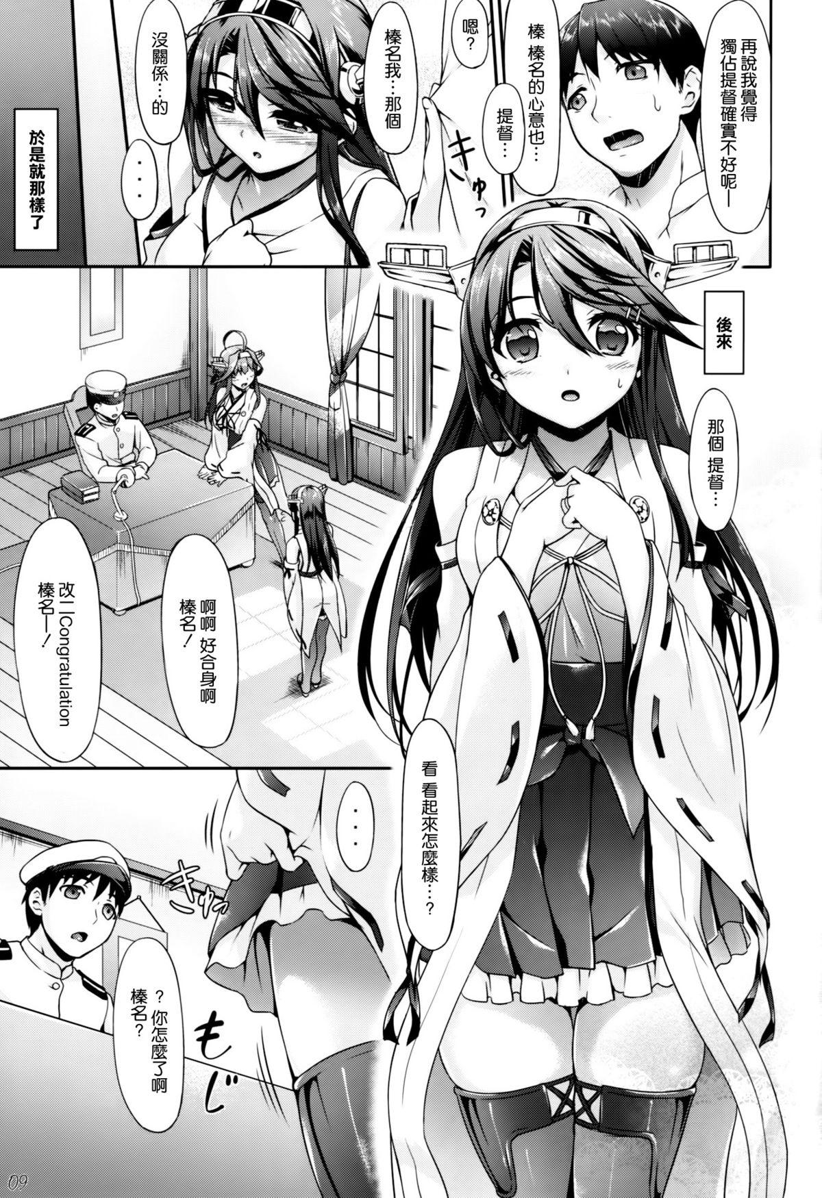 コンハルうえでぃんぐ(C86) [In The Sky (中乃空)]  (艦隊これくしょん-艦これ-) [中国翻訳](27页)