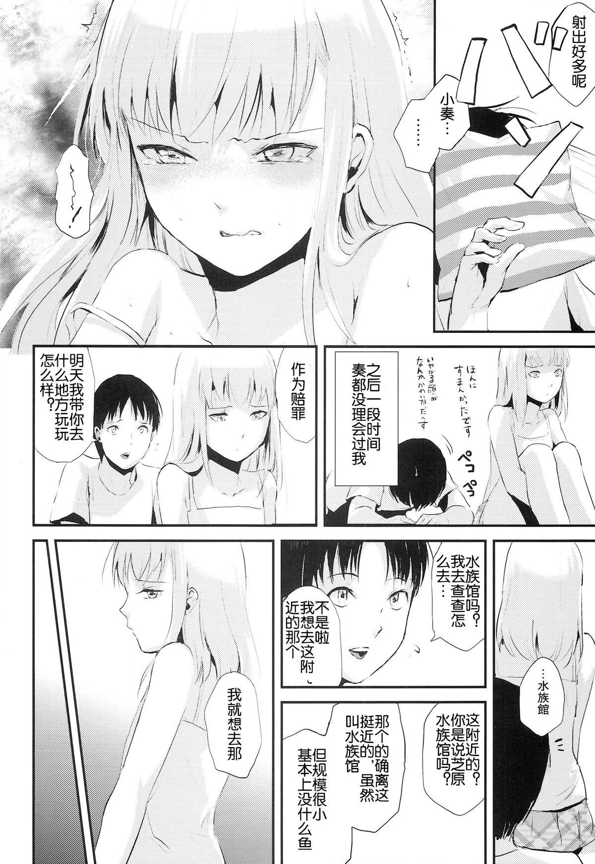 夏のたけなわ(C86) [ヤドクガエル (locon)]  [中国翻訳](40页)