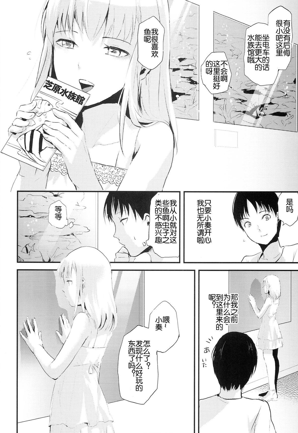 夏のたけなわ(C86) [ヤドクガエル (locon)]  [中国翻訳](40页)