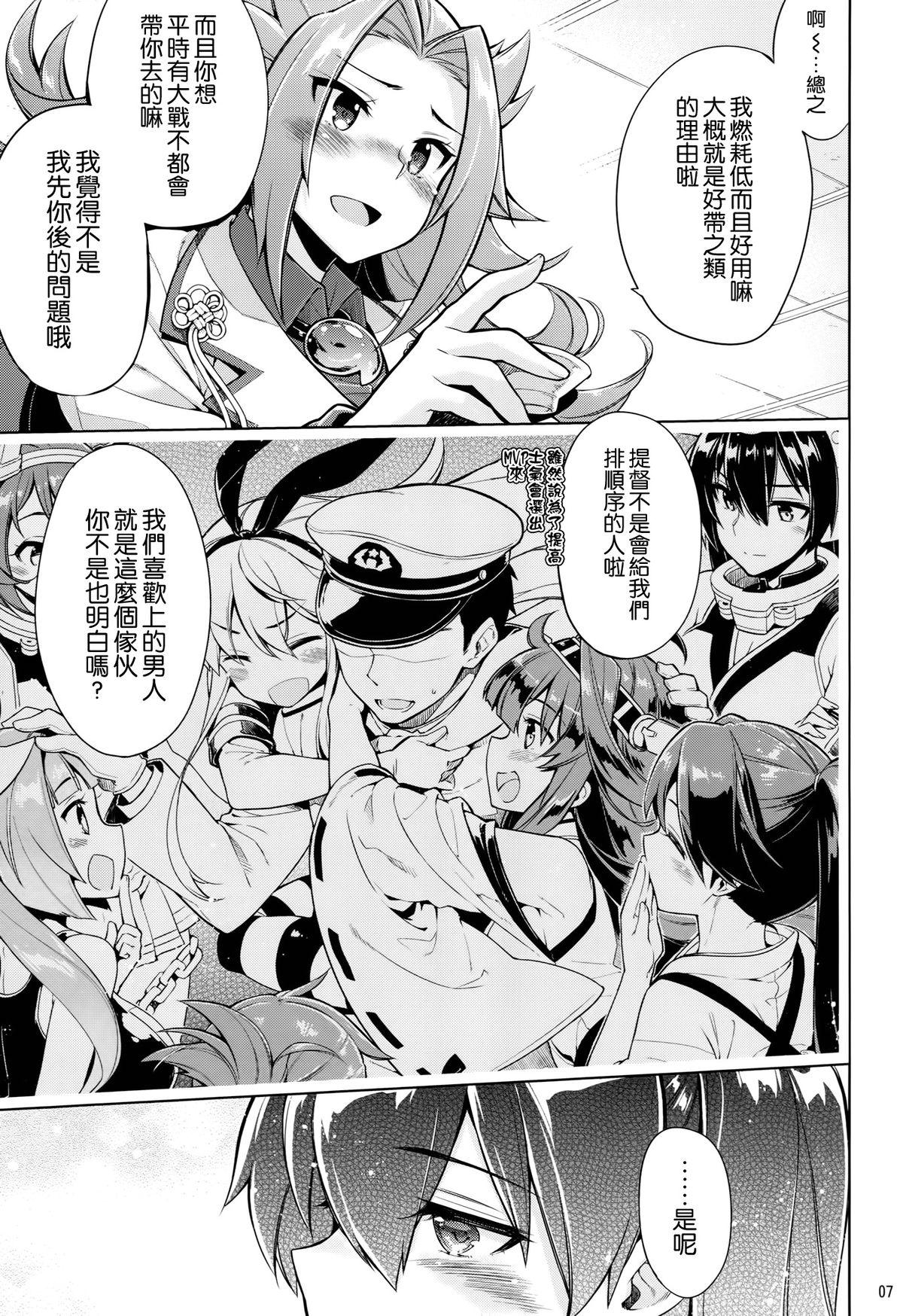 幸セジュウコン生活(C86) [CHIBIKKO KINGDOM (けこちゃ)]  (艦隊これくしょん-艦これ-) [中国翻訳](36页)