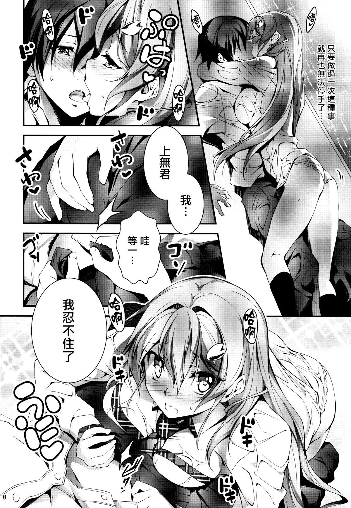 恋姦5(C86) [きくらげ屋 (きくらげ )]  [中国翻訳](35页)