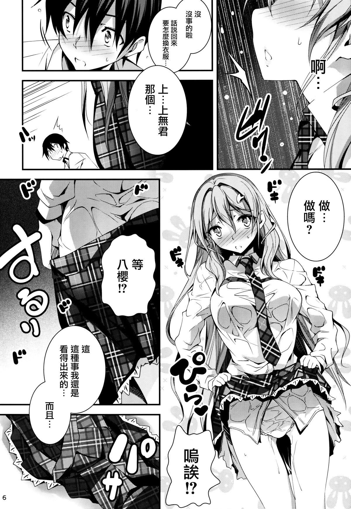 恋姦5(C86) [きくらげ屋 (きくらげ )]  [中国翻訳](35页)