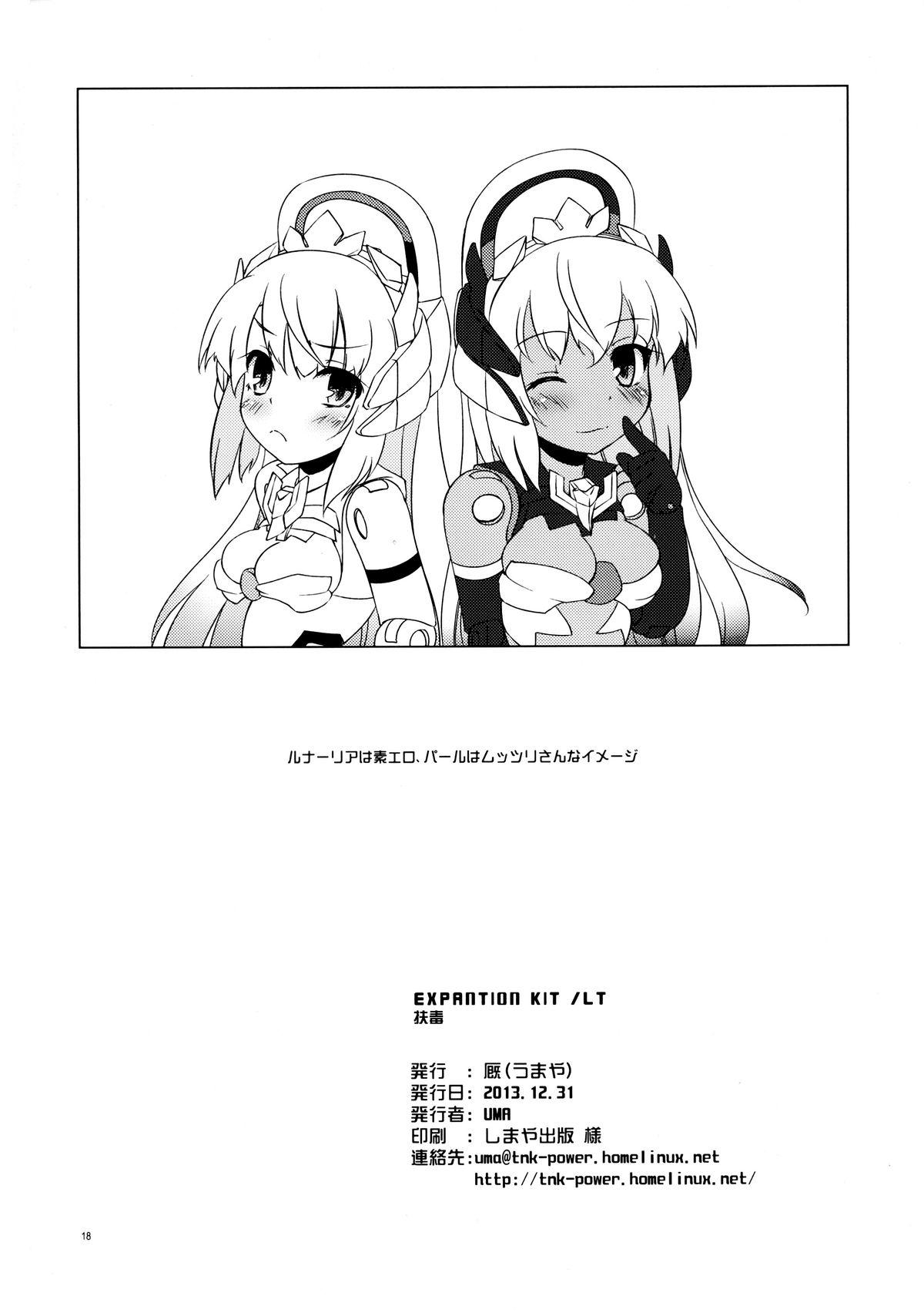 EXPANTION KIT/LT(C85) [厩 (UMA)]  (武装神姫) [中国翻訳](18页)