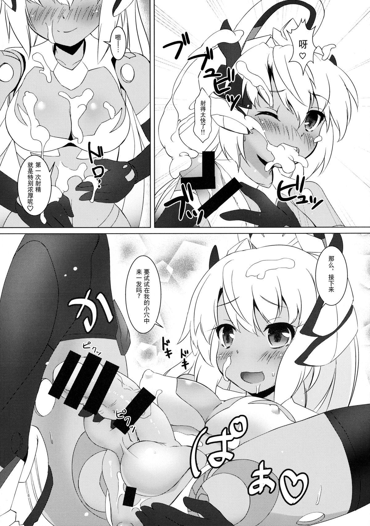 戦姫の娯楽室[ディビ] (ガールズフォーム Vol.14) [中国翻訳](21页)-第1章-图片42