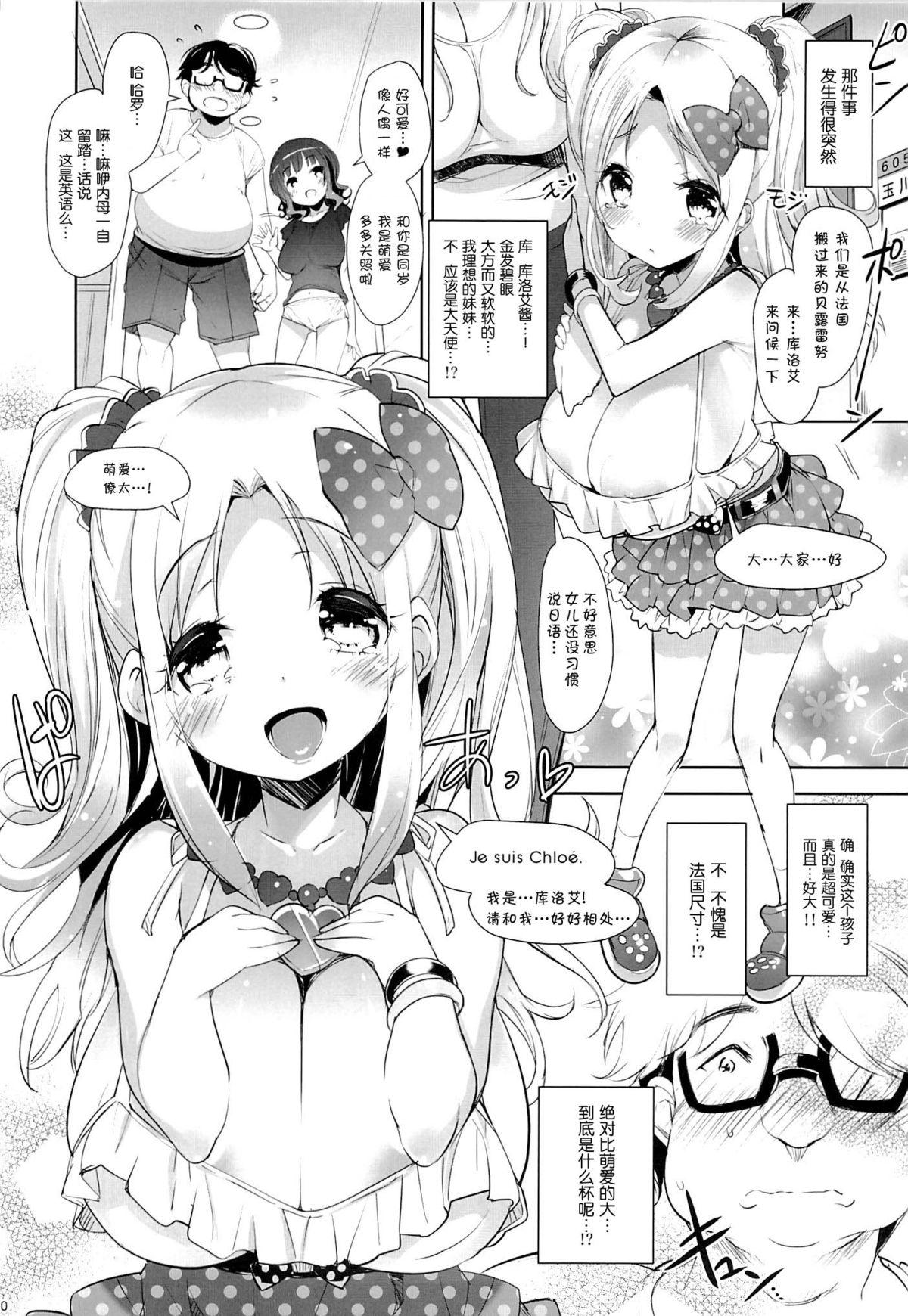 ぱいろりーず(C86) [Misty Isle (そりむらようじ)]  [中国翻訳](27页)