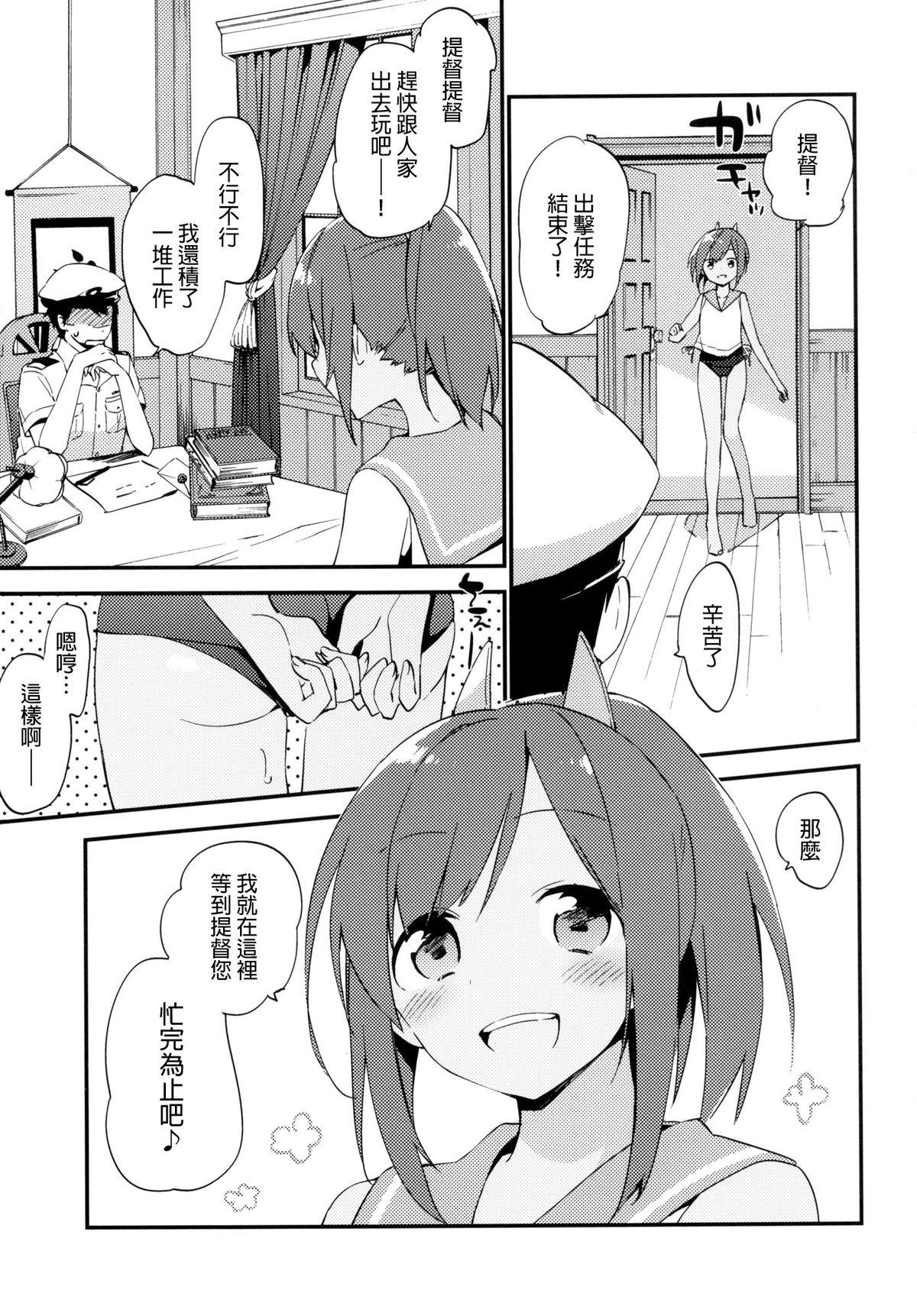 401ちゃんといっしょ![TOZAN：BU (富士やま)]  (艦隊これくしょん-艦これ-) [中国翻訳] [DL版](28页)