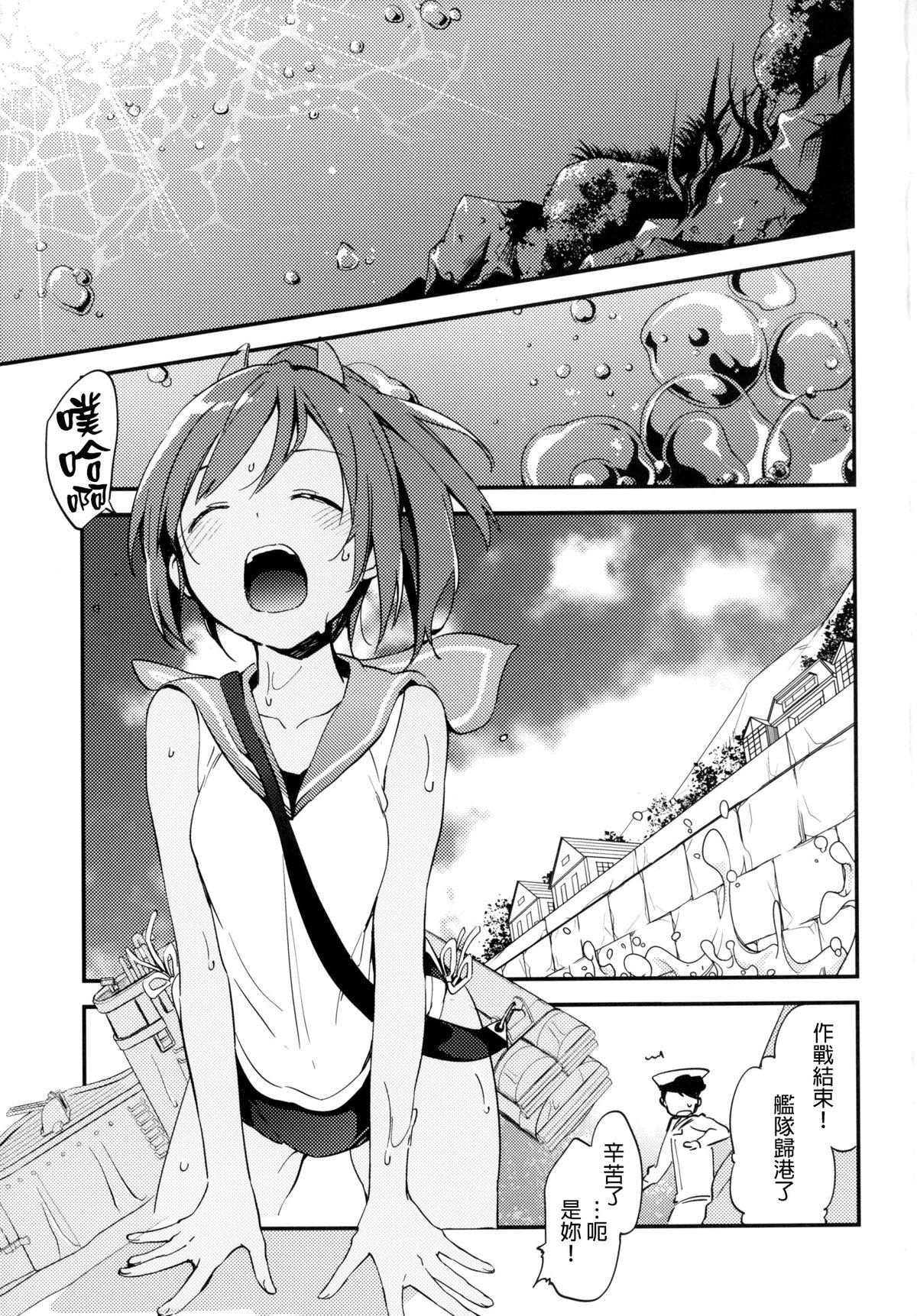 401ちゃんといっしょ![TOZAN：BU (富士やま)]  (艦隊これくしょん-艦これ-) [中国翻訳] [DL版](28页)