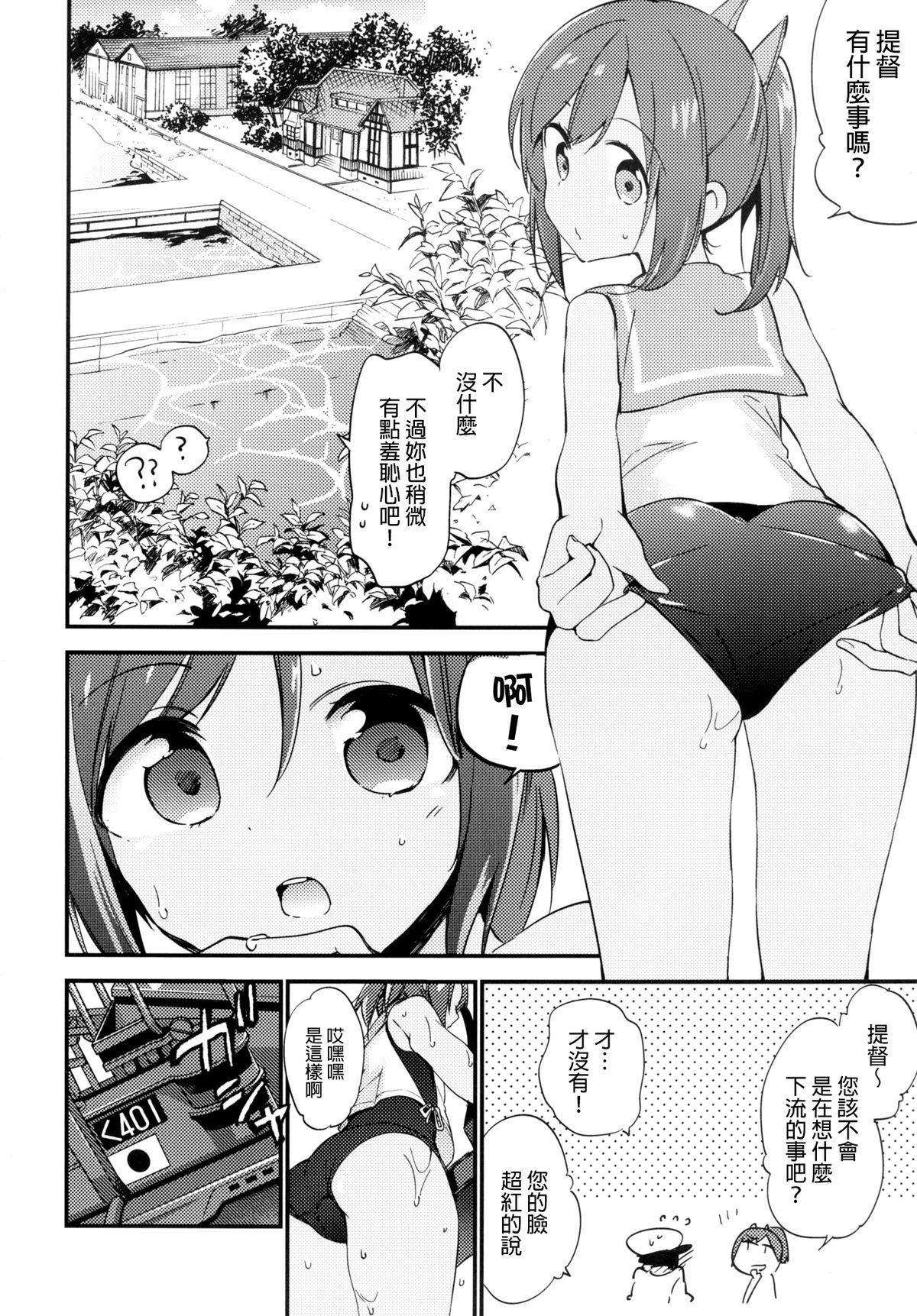 401ちゃんといっしょ![TOZAN：BU (富士やま)]  (艦隊これくしょん-艦これ-) [中国翻訳] [DL版](28页)