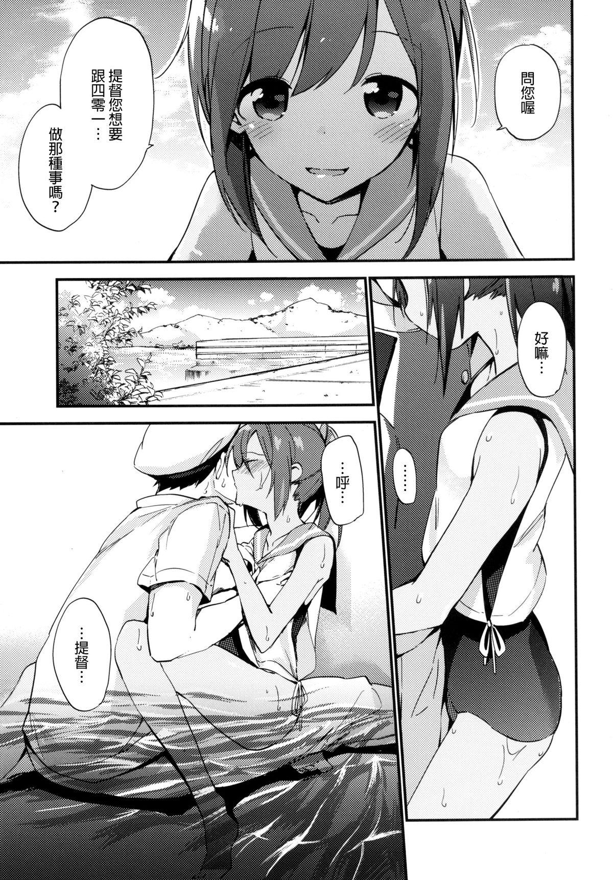 401ちゃんといっしょ![TOZAN：BU (富士やま)]  (艦隊これくしょん-艦これ-) [中国翻訳] [DL版](28页)