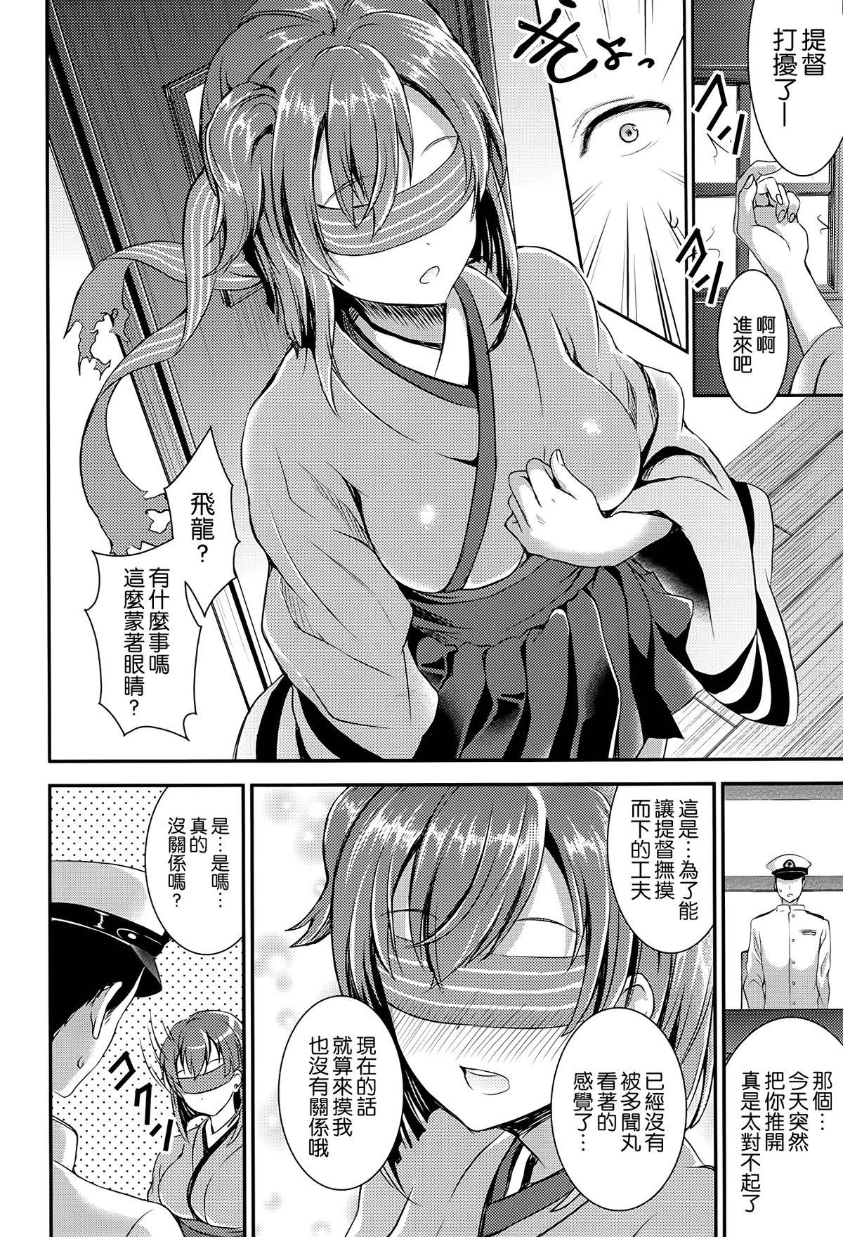 おさわりしてもいいですよ？(C86) [おたべ★ダイナマイツ (おたべさくら)]  (艦隊これくしょん -艦これ-) [中国翻訳](23页)