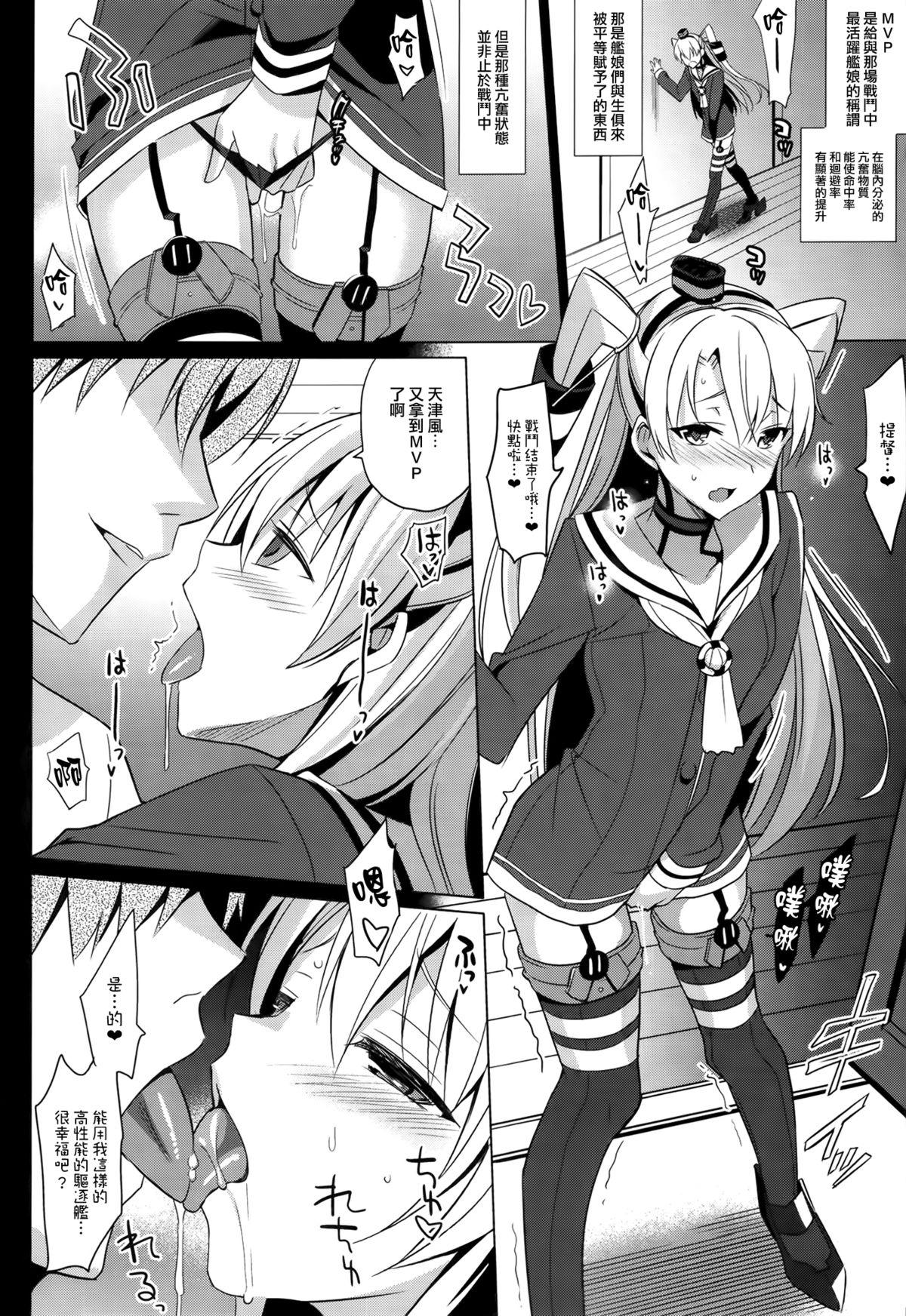 DARKNESS(C86) [abgrund (さいかわゆさ)]  (艦隊これくしょん -艦これ-) [中国翻訳](19页)