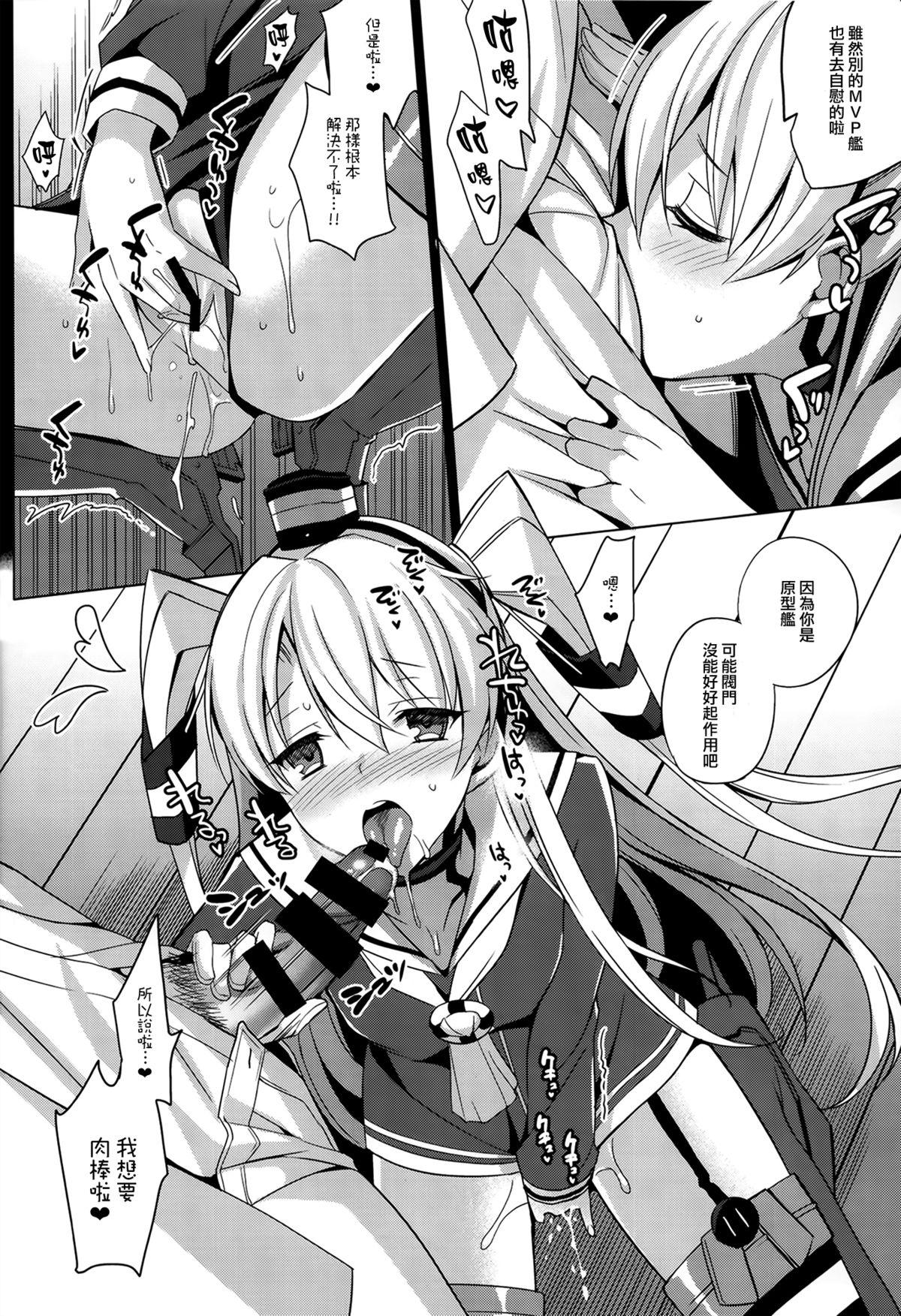 DARKNESS(C86) [abgrund (さいかわゆさ)]  (艦隊これくしょん -艦これ-) [中国翻訳](19页)