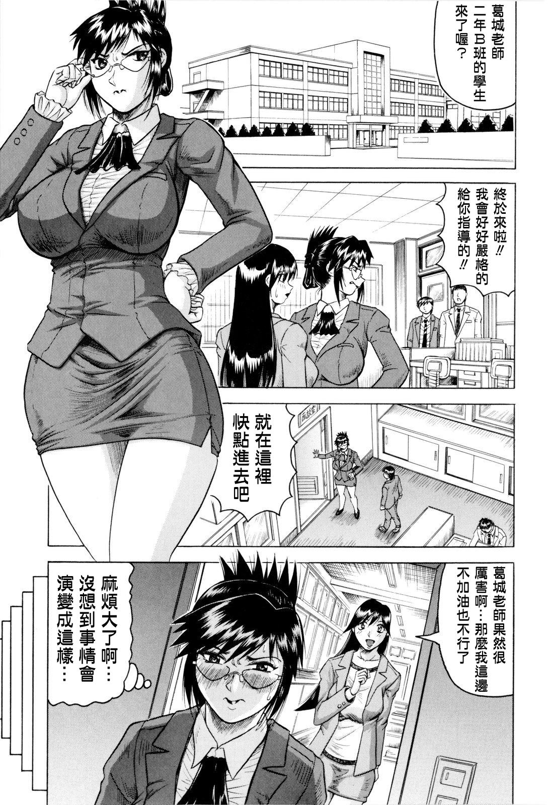 先生に射精してぇ！[じゃみんぐ]  [中国翻訳](216页)