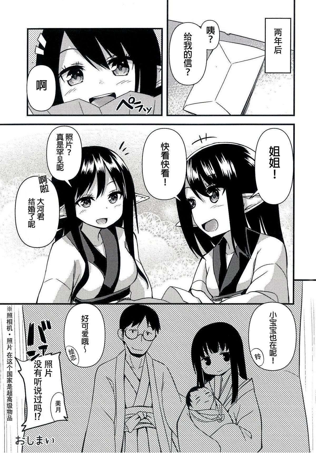 スズの夏休み(C86) [忘らるる手紙 (びんせん)]  [中国翻訳](27页)