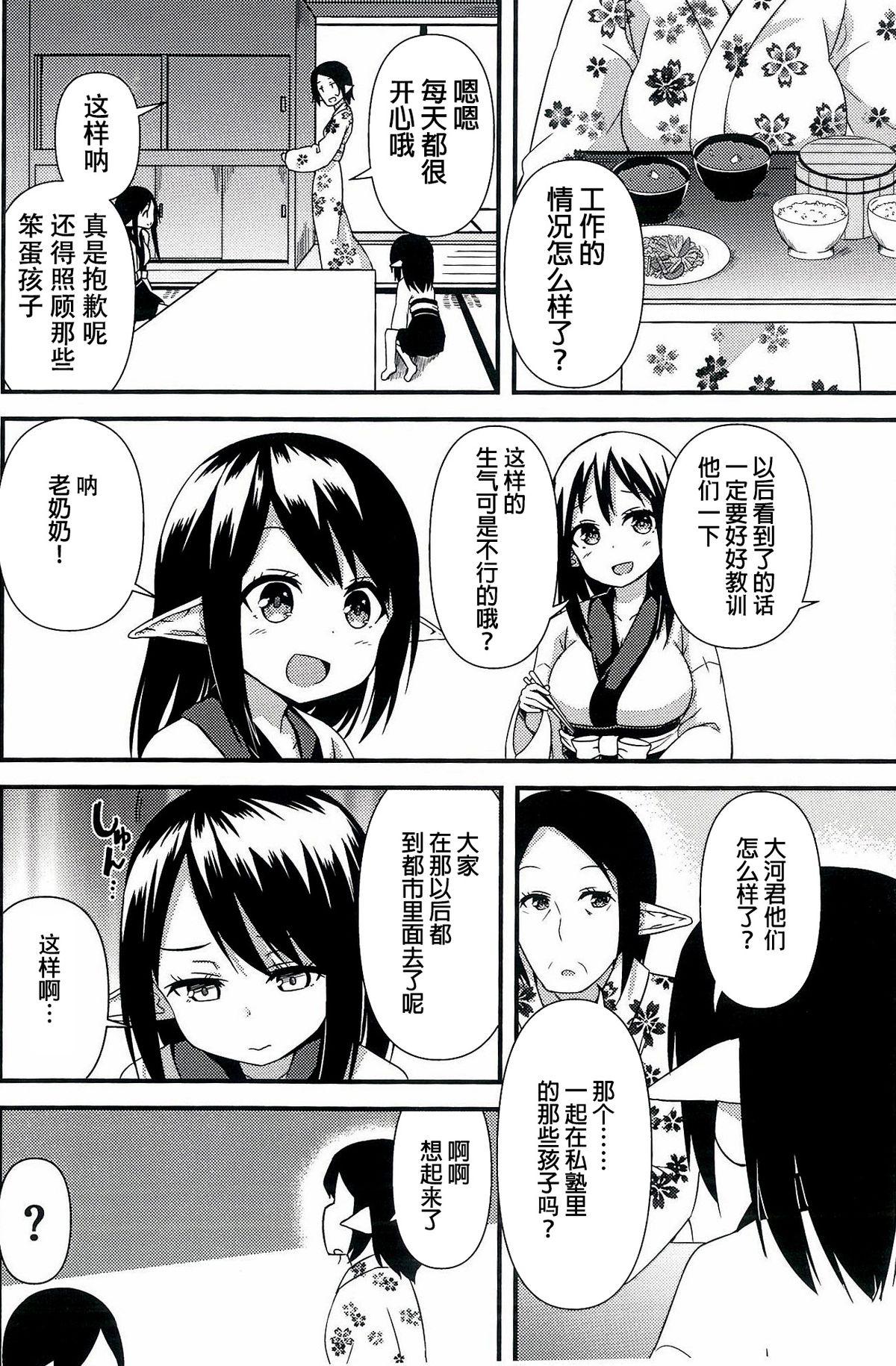 スズの夏休み(C86) [忘らるる手紙 (びんせん)]  [中国翻訳](27页)