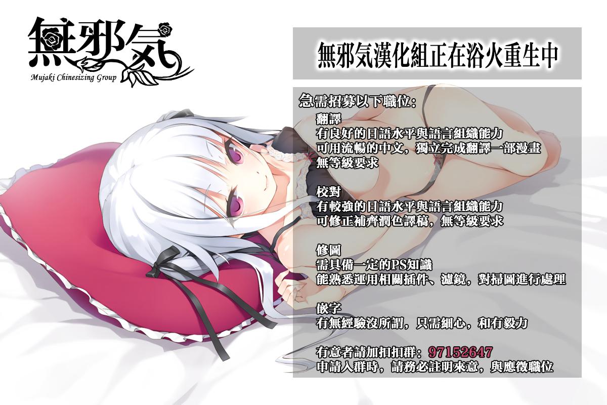 無口少女の痴漢被害(C78) [F宅 (安間)]  [無邪気漢化組](46页)