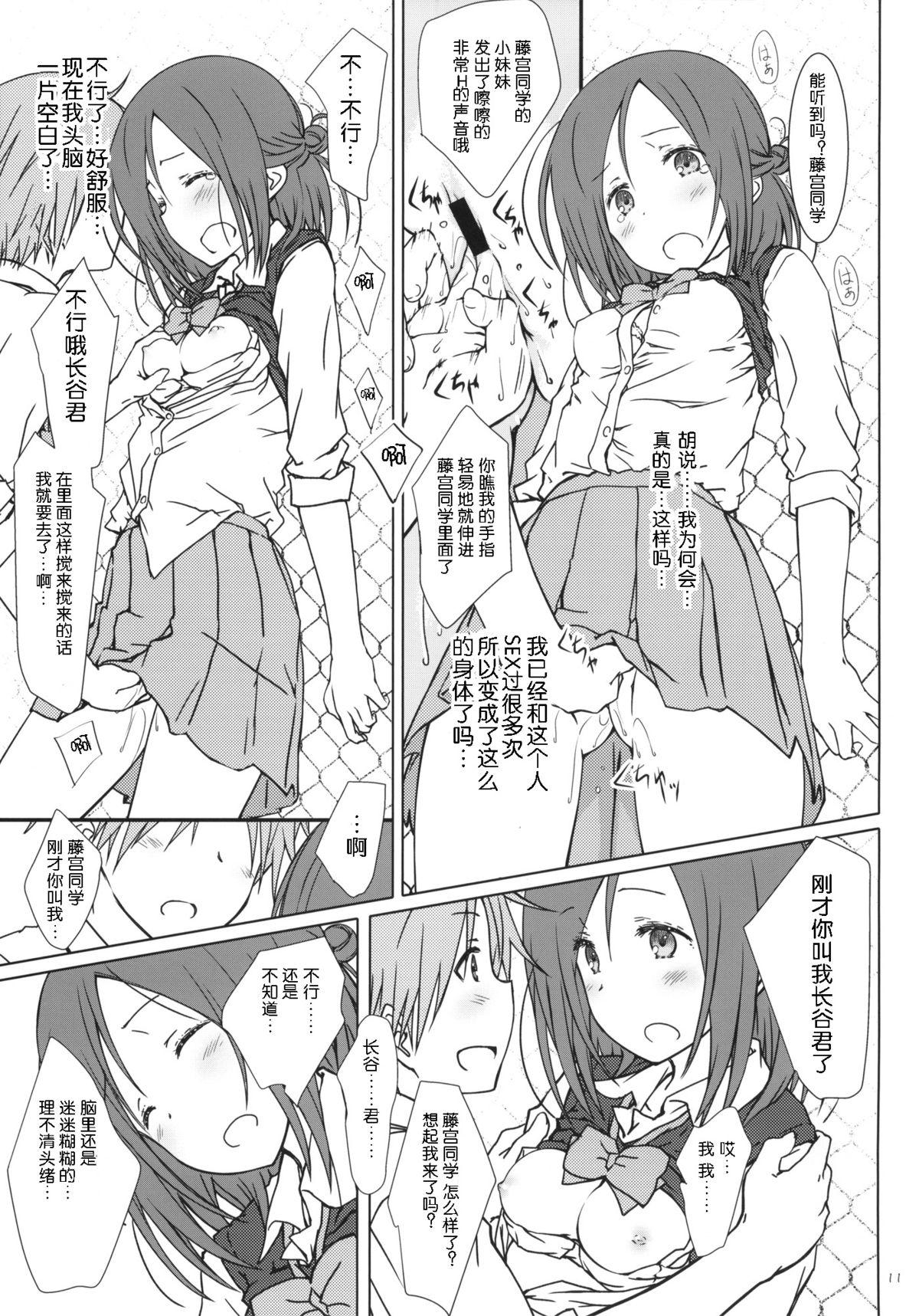 「友達とのセックス。」(C86) [超平板小娘電視台 (ほっけうるふ)]  (一週間フレンズ) [中国翻訳](20页)