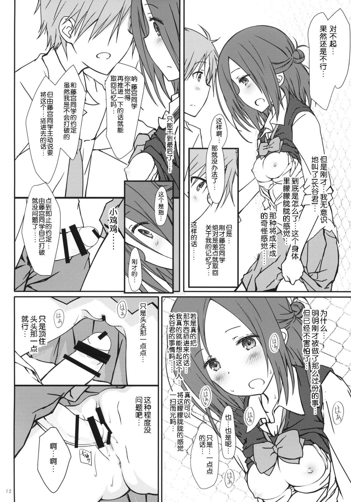 「友達とのセックス。」(C86) [超平板小娘電視台 (ほっけうるふ)]  (一週間フレンズ) [中国翻訳](20页)