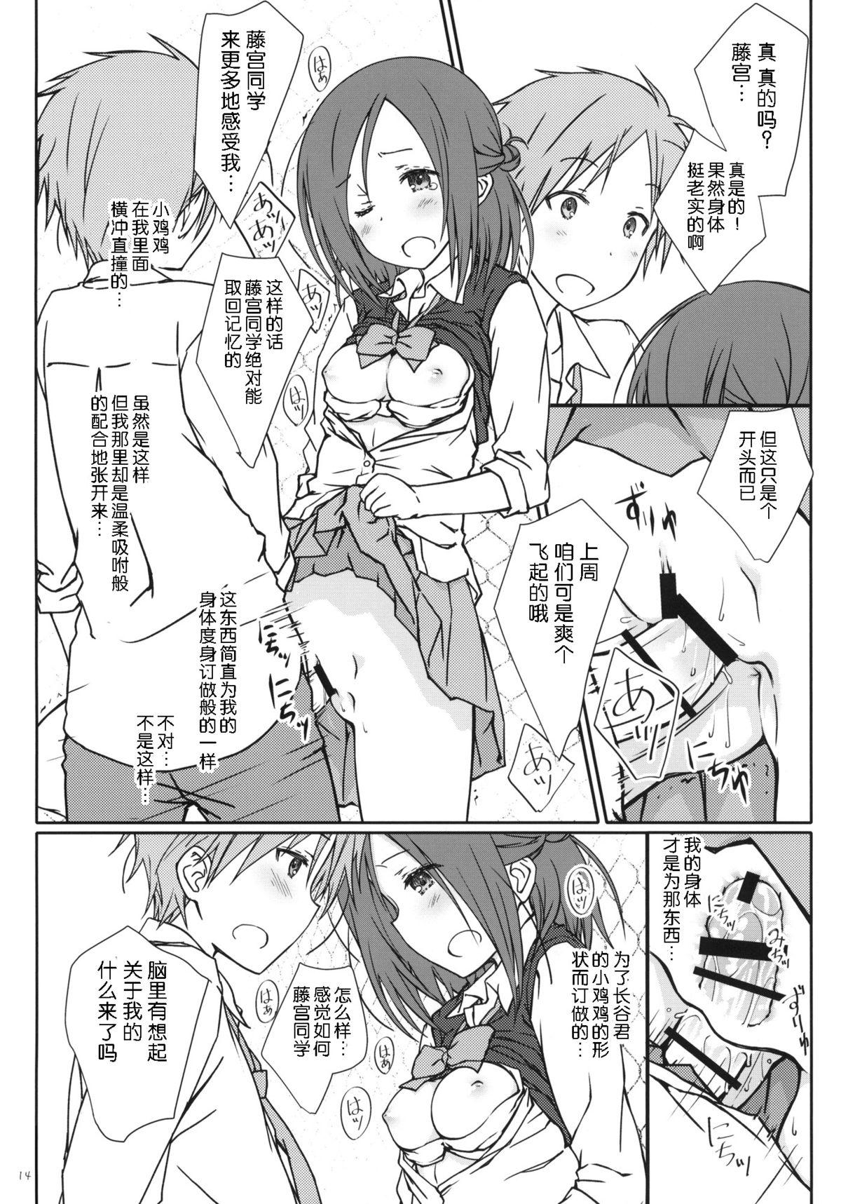 「友達とのセックス。」(C86) [超平板小娘電視台 (ほっけうるふ)]  (一週間フレンズ) [中国翻訳](20页)