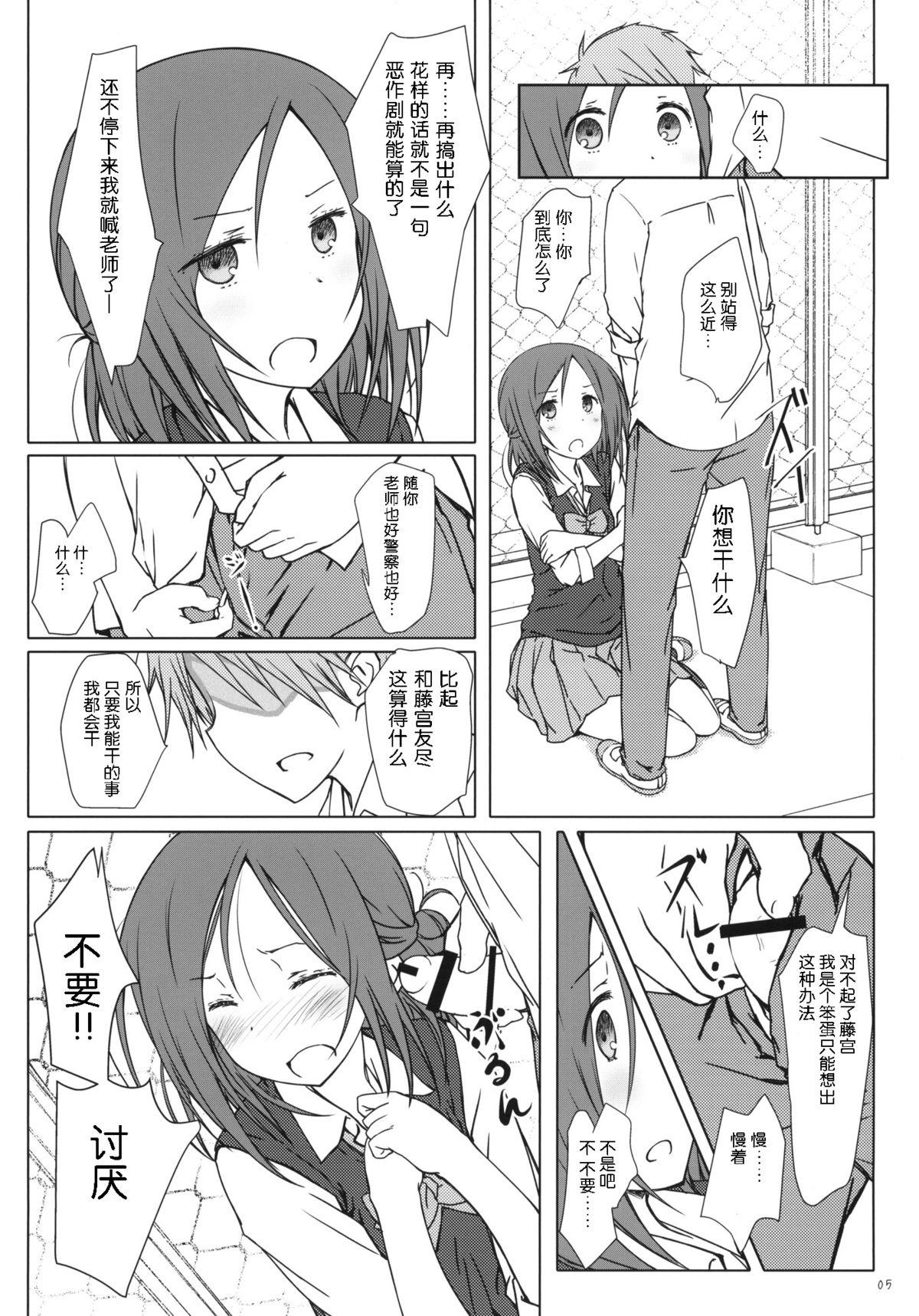 「友達とのセックス。」(C86) [超平板小娘電視台 (ほっけうるふ)]  (一週間フレンズ) [中国翻訳](20页)