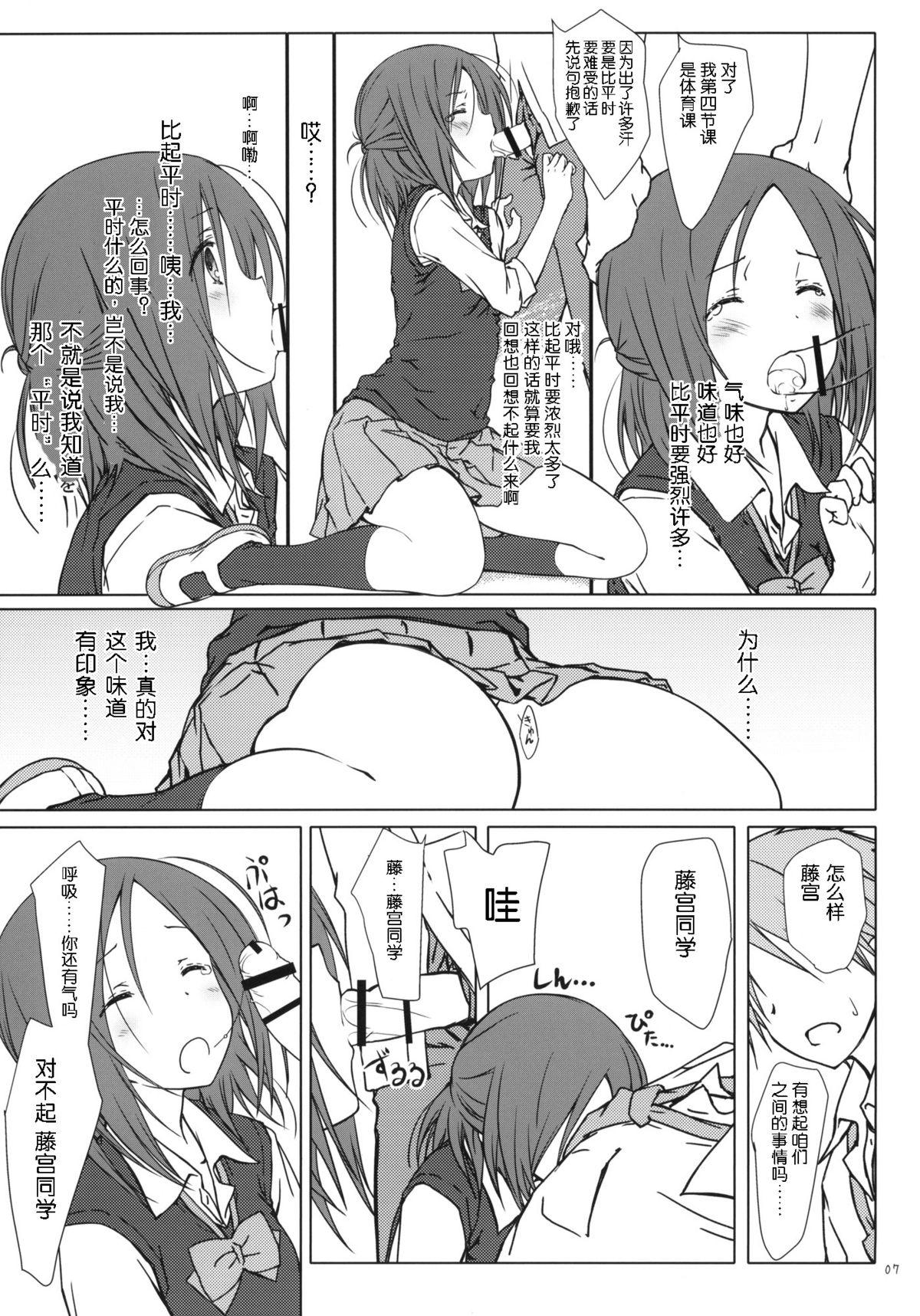 「友達とのセックス。」(C86) [超平板小娘電視台 (ほっけうるふ)]  (一週間フレンズ) [中国翻訳](20页)