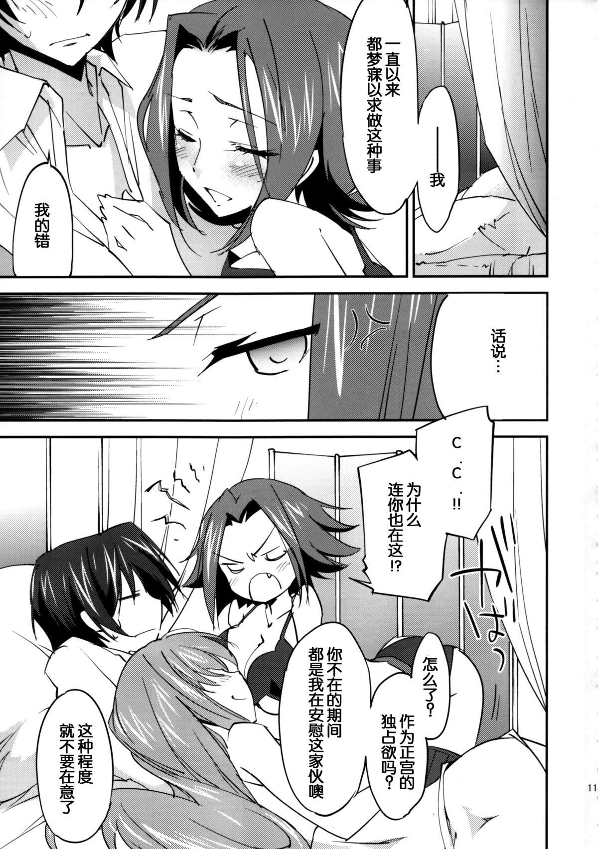 BRIDAL KALLEN(C86) [Homura&#x27;s R Comics (結城焔)]  (コードギアス) [中国翻訳](36页)