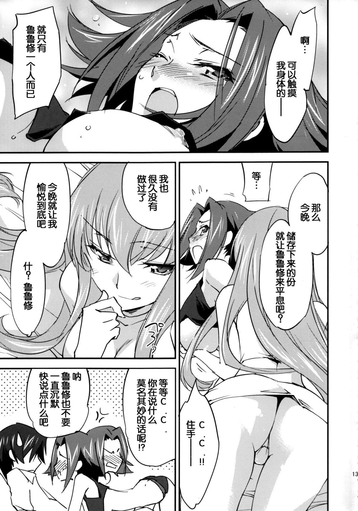 BRIDAL KALLEN(C86) [Homura&#x27;s R Comics (結城焔)]  (コードギアス) [中国翻訳](36页)