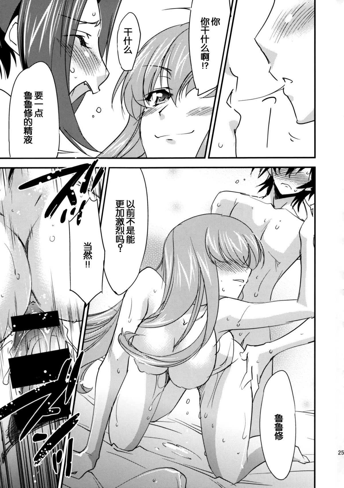 BRIDAL KALLEN(C86) [Homura&#x27;s R Comics (結城焔)]  (コードギアス) [中国翻訳](36页)