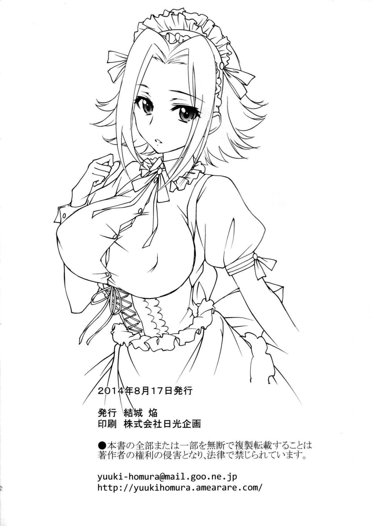 BRIDAL KALLEN(C86) [Homura&#x27;s R Comics (結城焔)]  (コードギアス) [中国翻訳](36页)