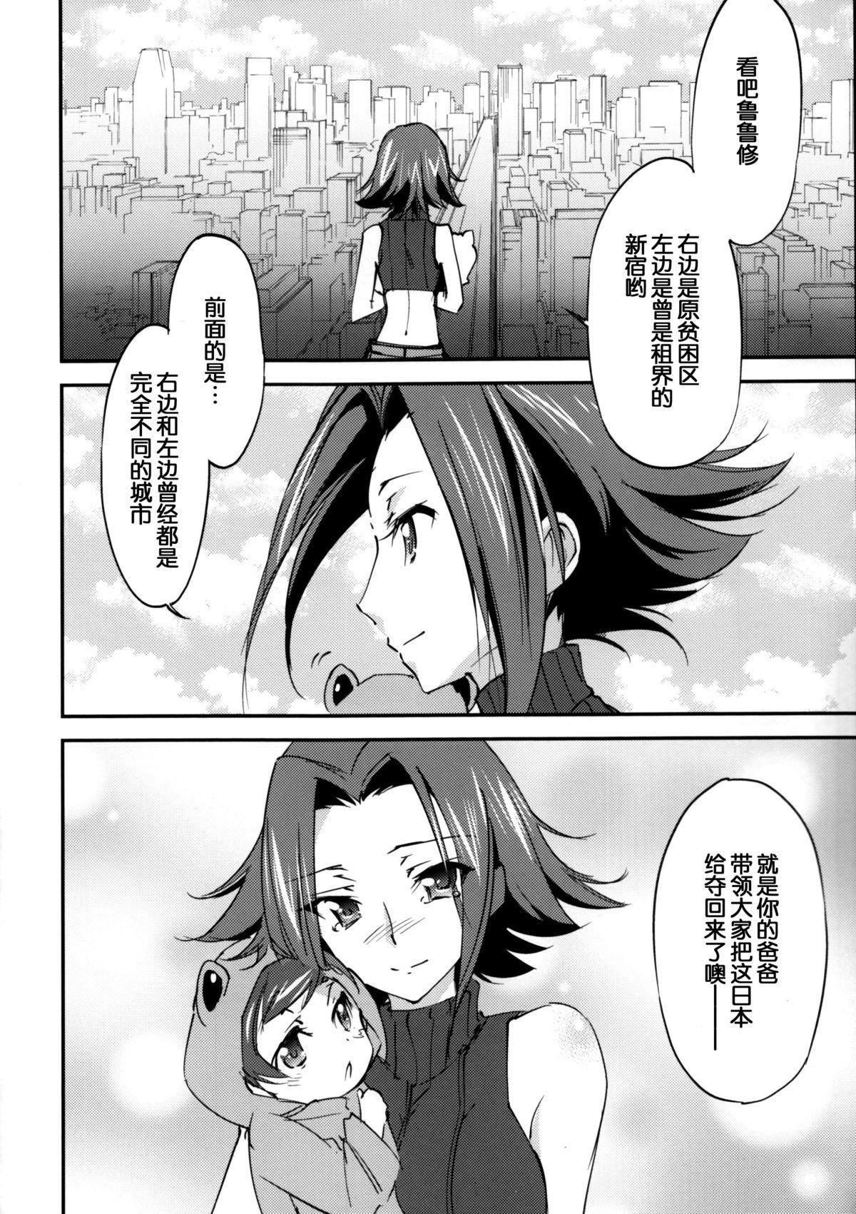 BRIDAL KALLEN(C86) [Homura&#x27;s R Comics (結城焔)]  (コードギアス) [中国翻訳](36页)