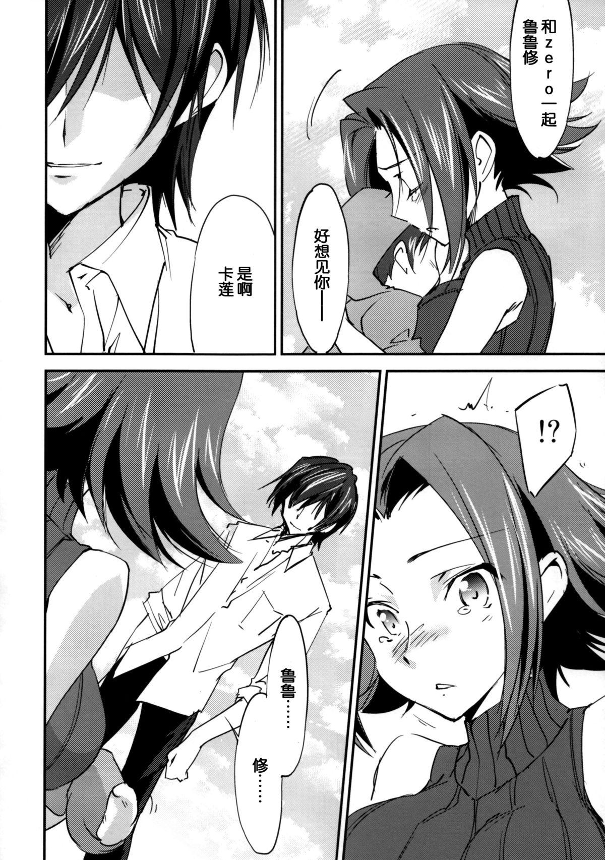 BRIDAL KALLEN(C86) [Homura&#x27;s R Comics (結城焔)]  (コードギアス) [中国翻訳](36页)