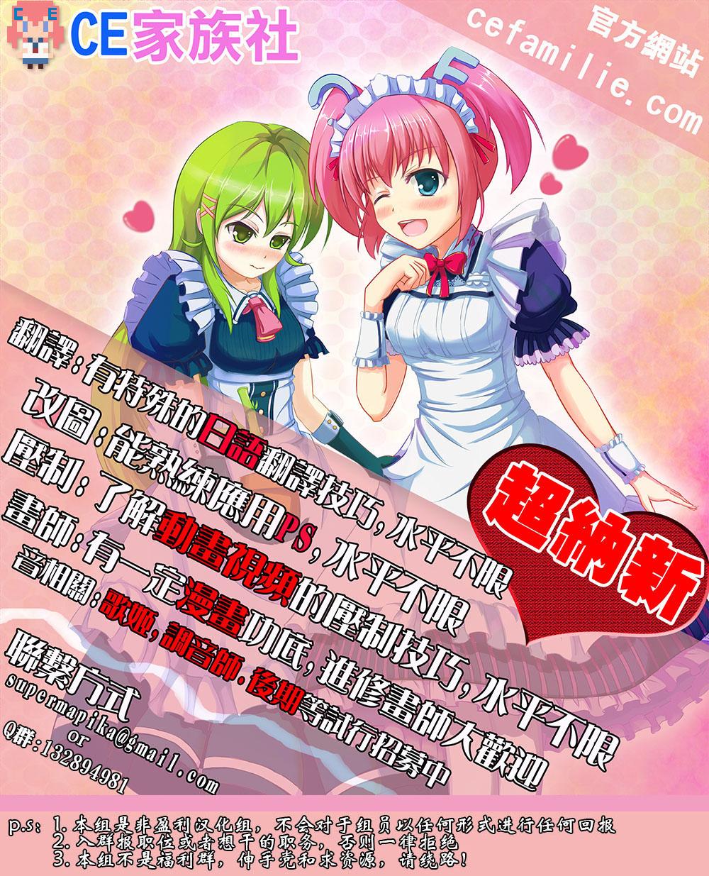 ハメ撮りLOVE AYA(C86) [ロケット調査室 (コザ)]  -Hな文ちゃん好きですか？- (東方Project) [中国翻訳](32页)