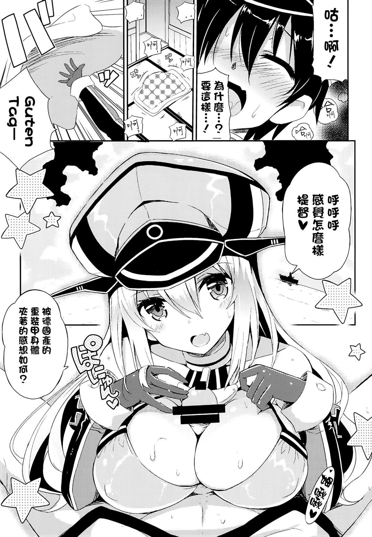 飲みましょビスみるく(C86) [odin (黒川izumi)]  (艦隊これくしょん -艦これ-) [中国翻訳](28页)