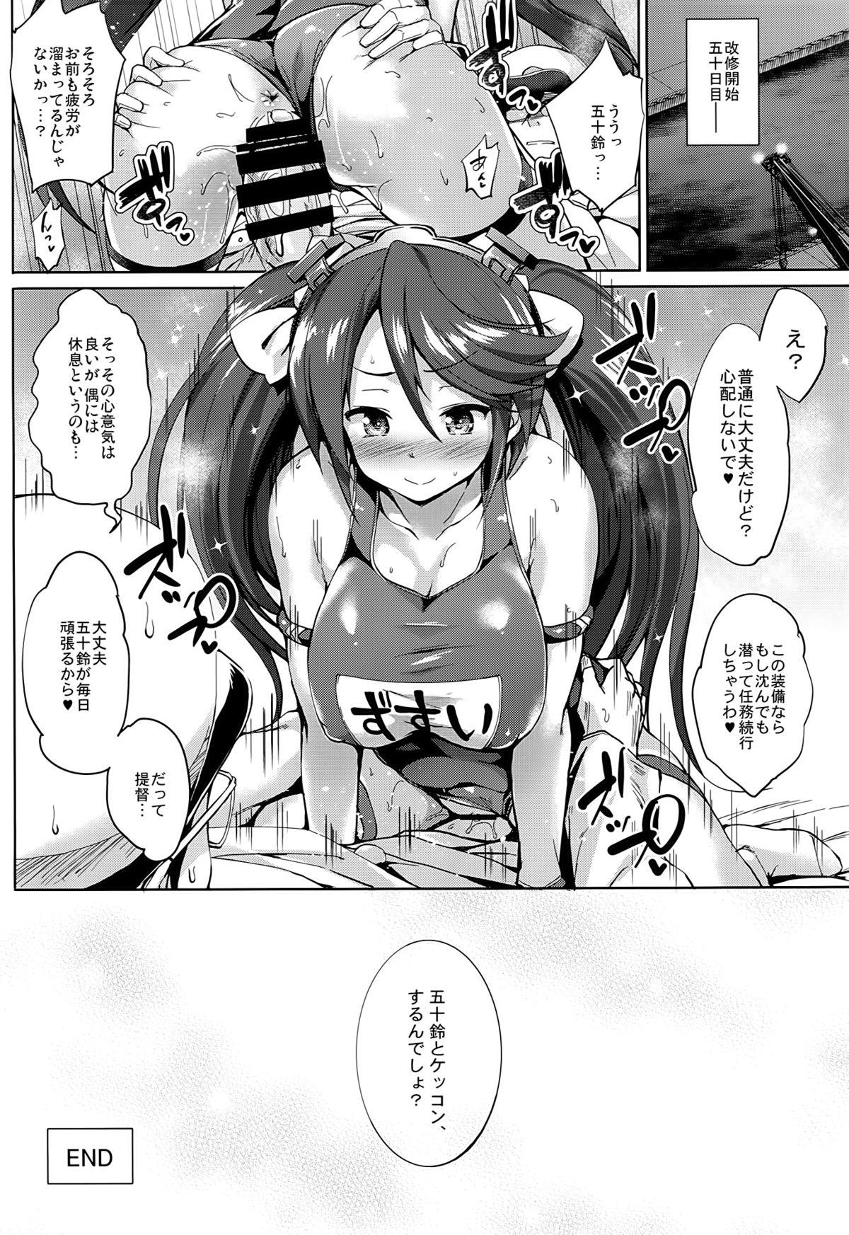 五十鈴育乳日誌(C86) [常時無常 (篠塚醸二)]  (艦隊これくしょん-艦これ-)(30页)