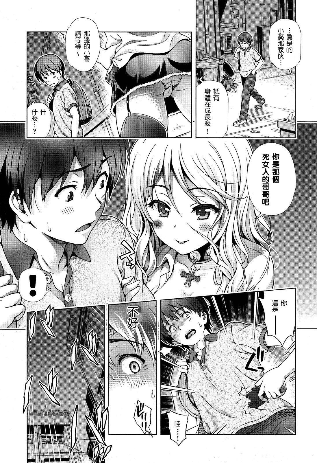 オフ❤レコ…ここだけの話…[焼肉キング]  [中国翻訳](232页)