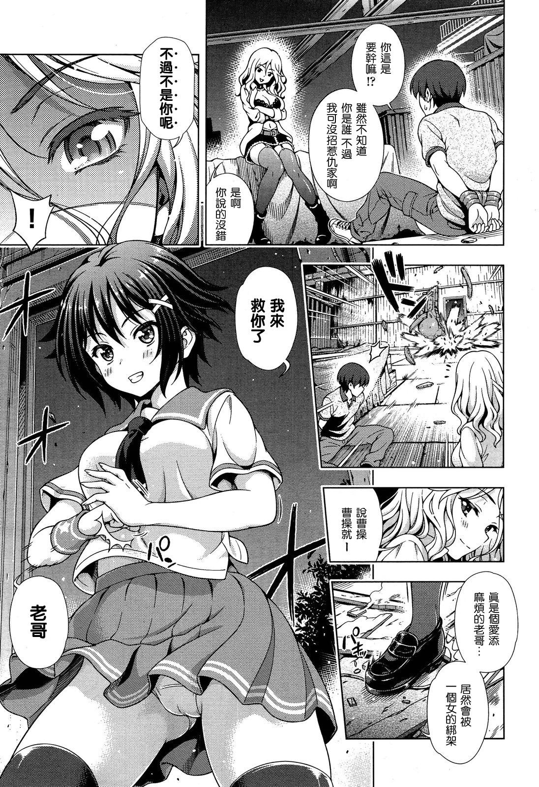 オフ❤レコ…ここだけの話…[焼肉キング]  [中国翻訳](232页)