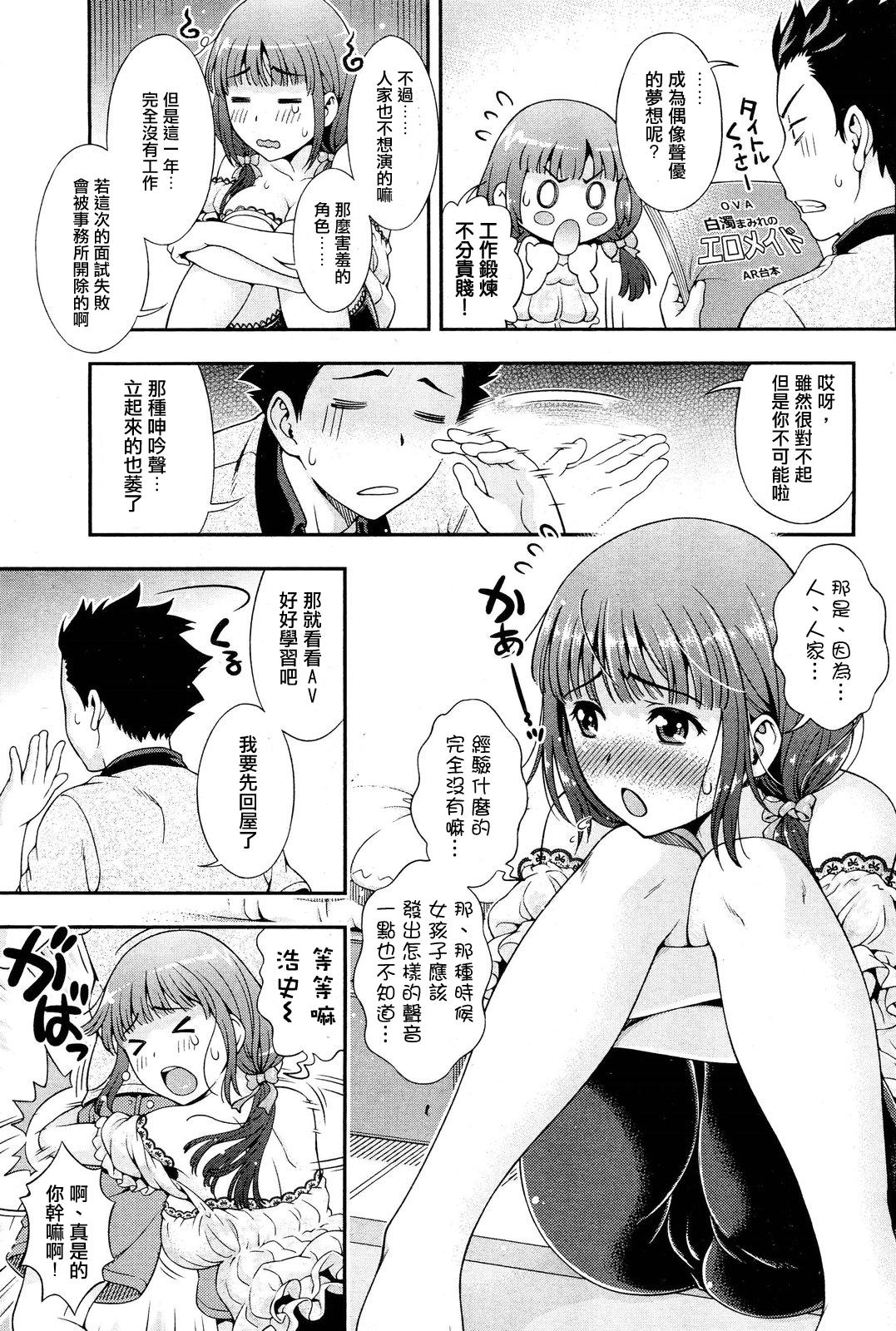 オフ❤レコ…ここだけの話…[焼肉キング]  [中国翻訳](232页)