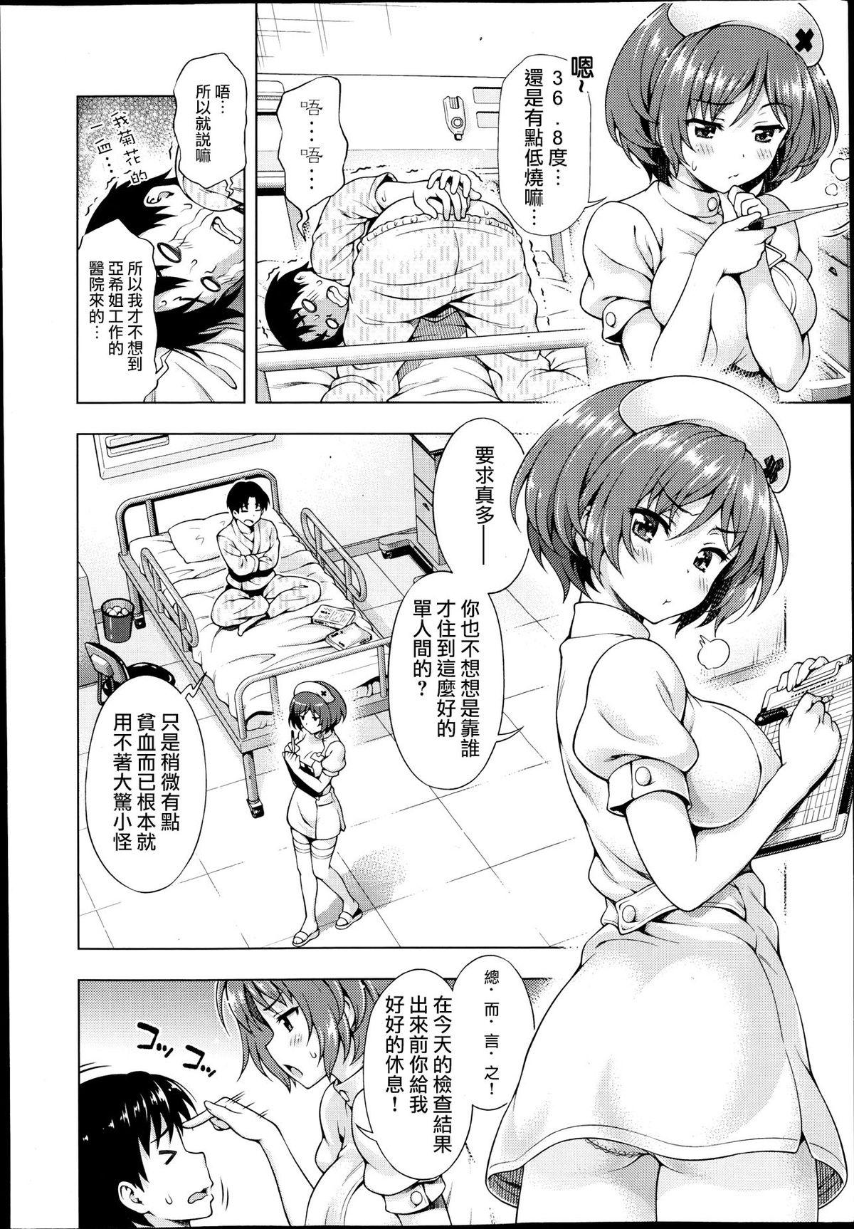 オフ❤レコ…ここだけの話…[焼肉キング]  [中国翻訳](232页)