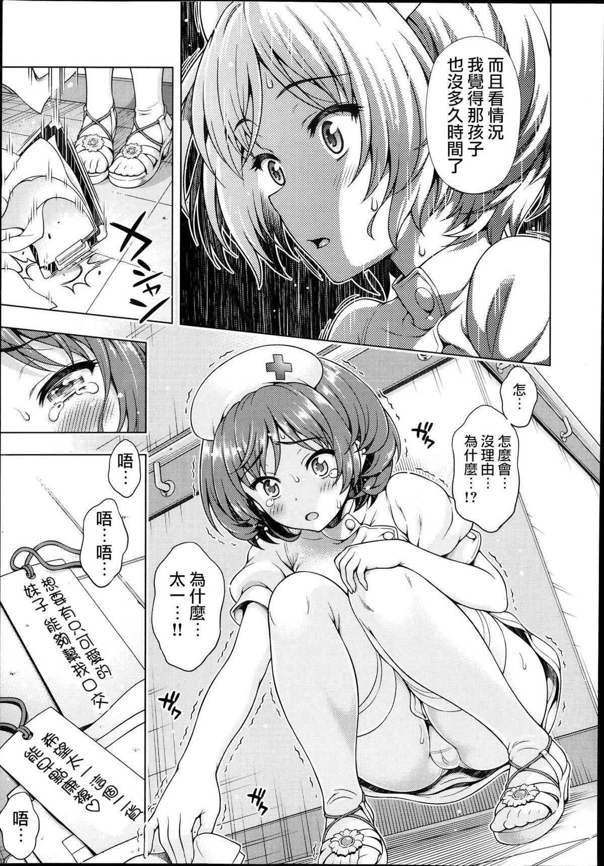 オフ❤レコ…ここだけの話…[焼肉キング]  [中国翻訳](232页)