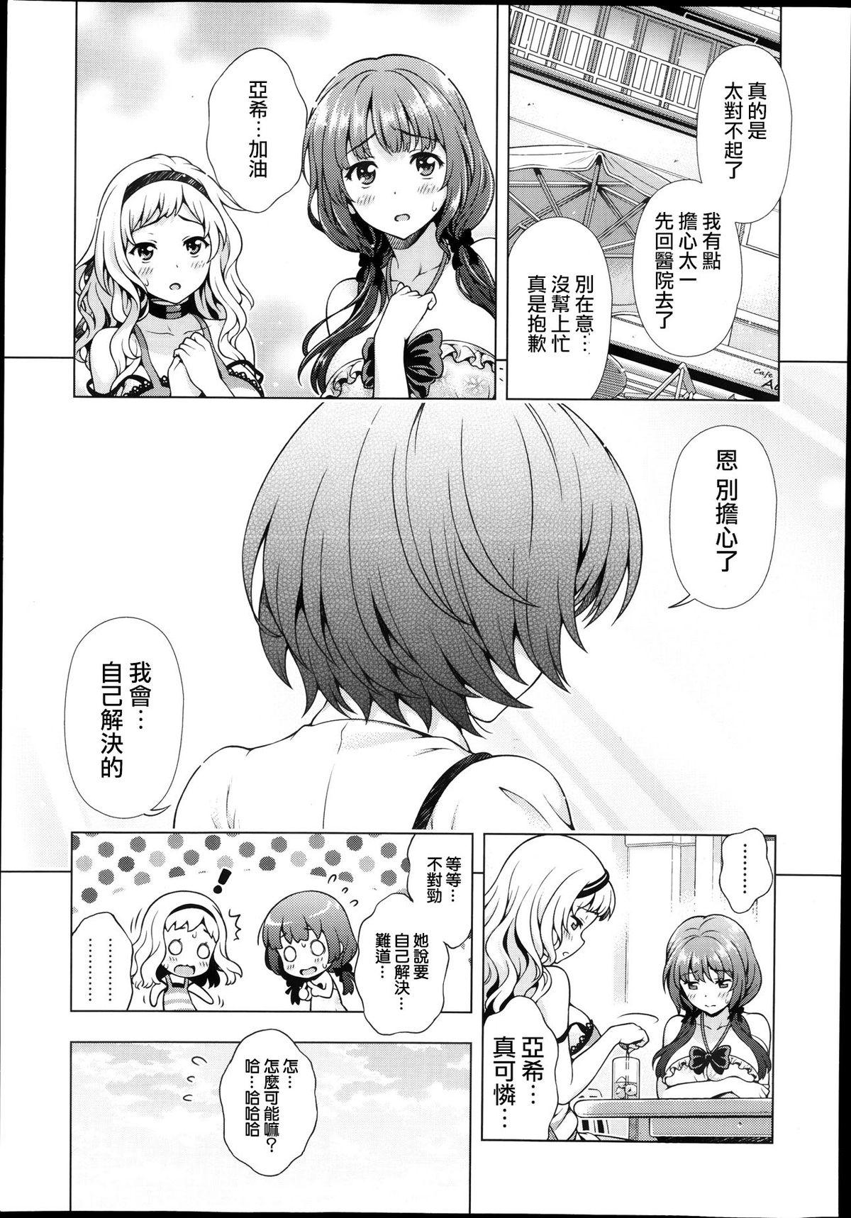 オフ❤レコ…ここだけの話…[焼肉キング]  [中国翻訳](232页)