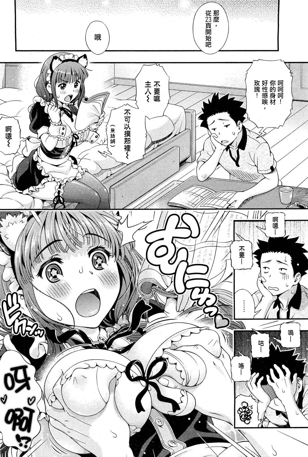 オフ❤レコ…ここだけの話…[焼肉キング]  [中国翻訳](232页)