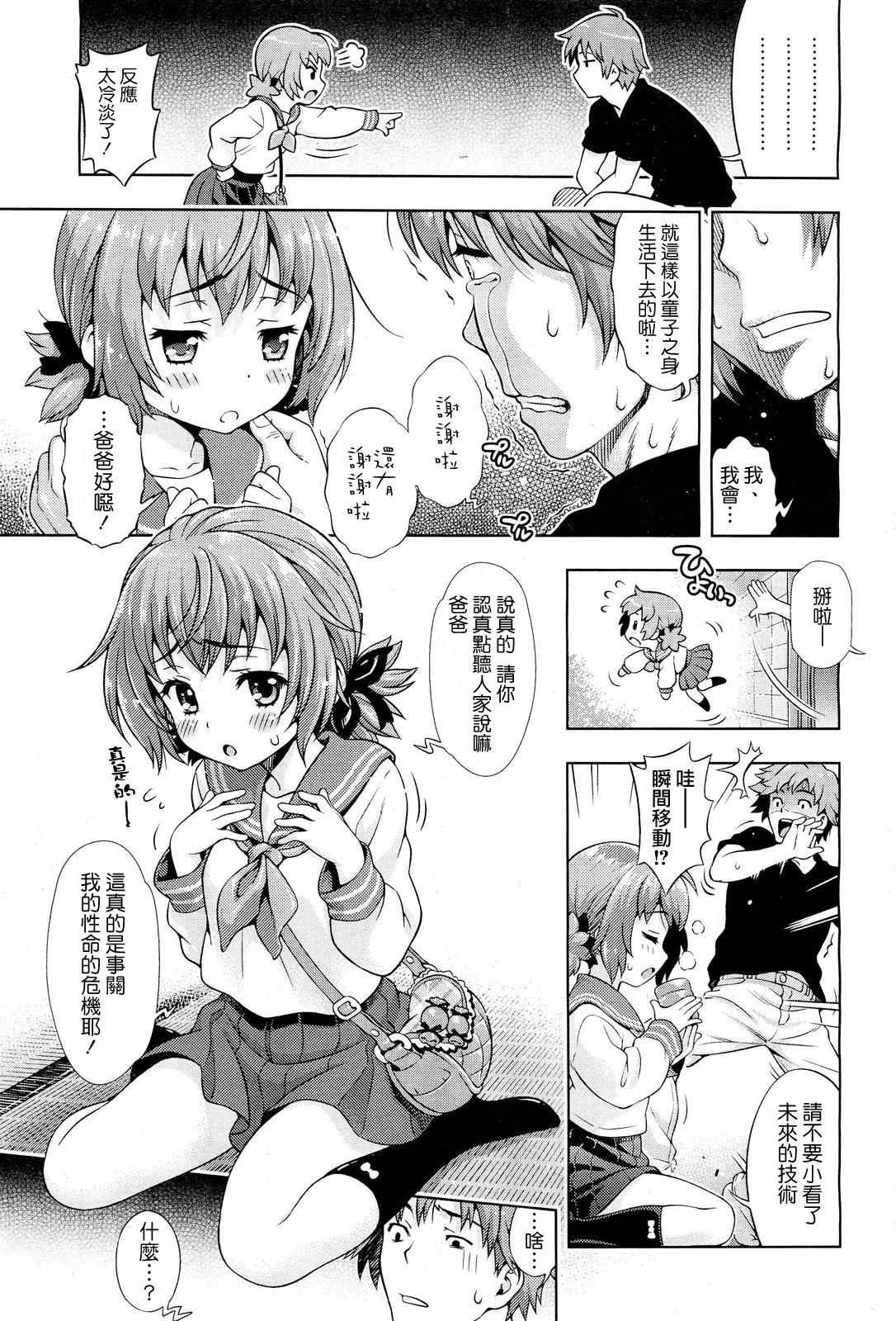 オフ❤レコ…ここだけの話…[焼肉キング]  [中国翻訳](232页)