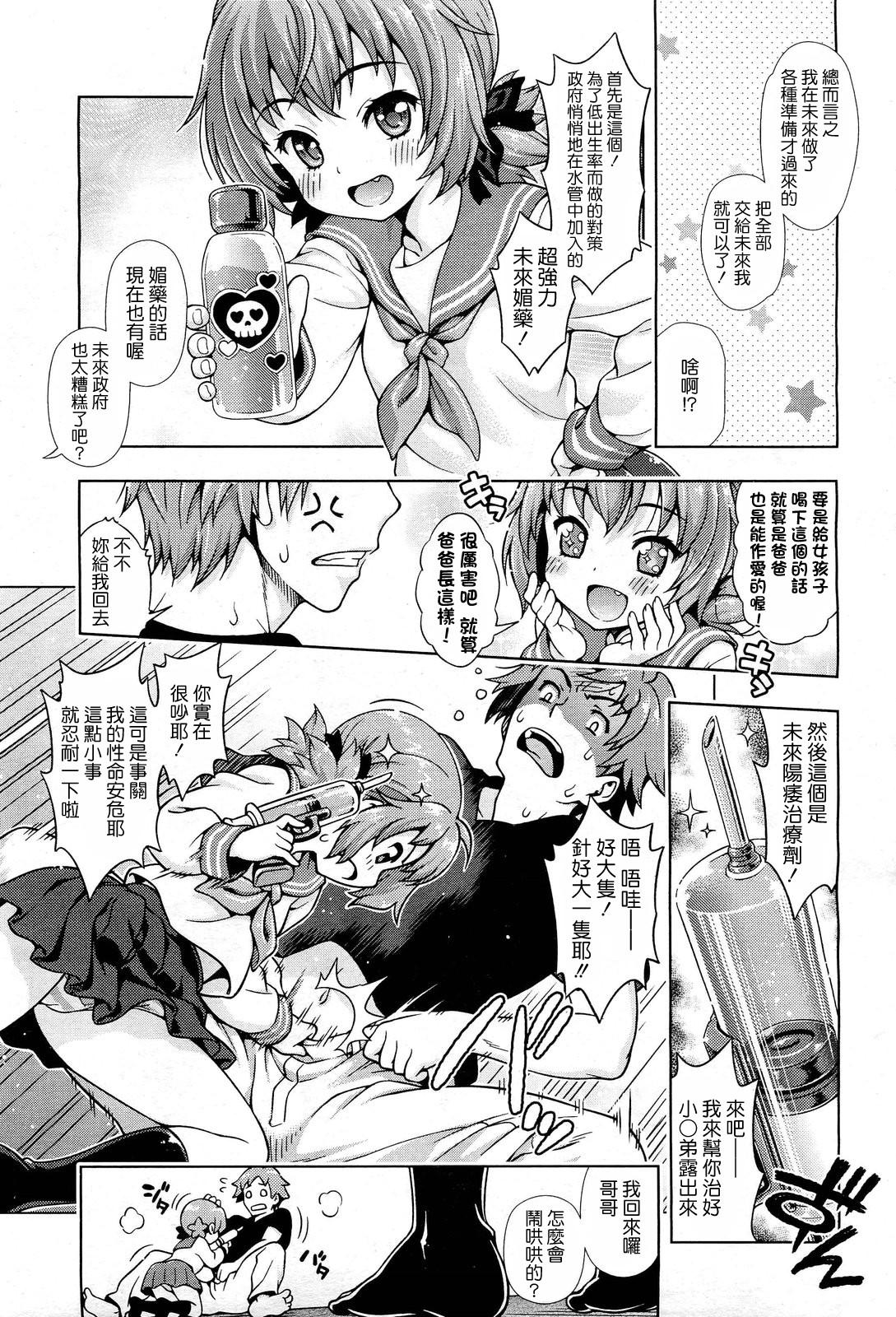 オフ❤レコ…ここだけの話…[焼肉キング]  [中国翻訳](232页)