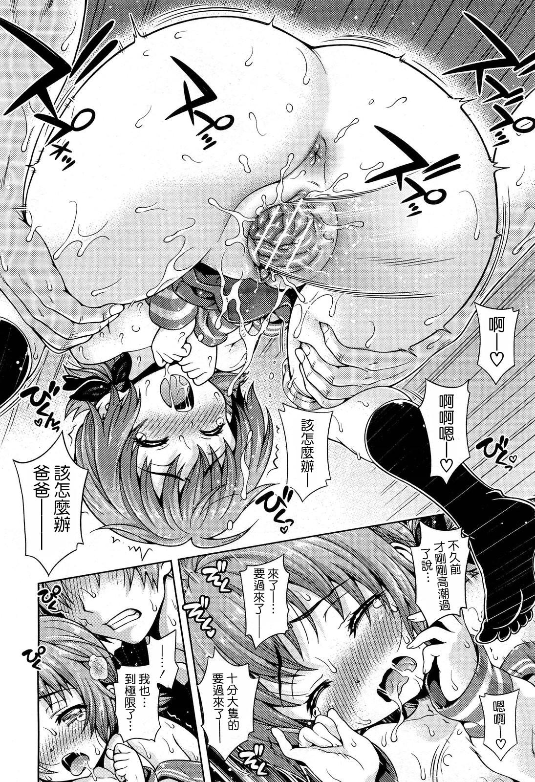 オフ❤レコ…ここだけの話…[焼肉キング]  [中国翻訳](232页)