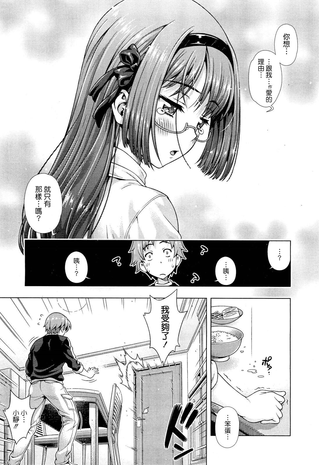 オフ❤レコ…ここだけの話…[焼肉キング]  [中国翻訳](232页)