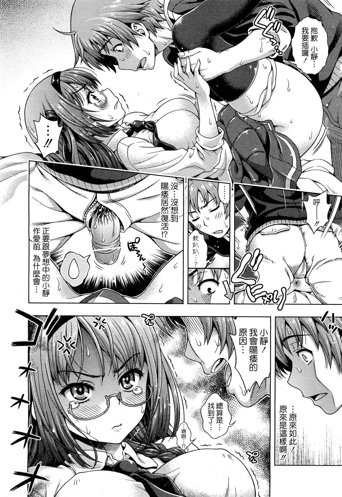 オフ❤レコ…ここだけの話…[焼肉キング]  [中国翻訳](232页)