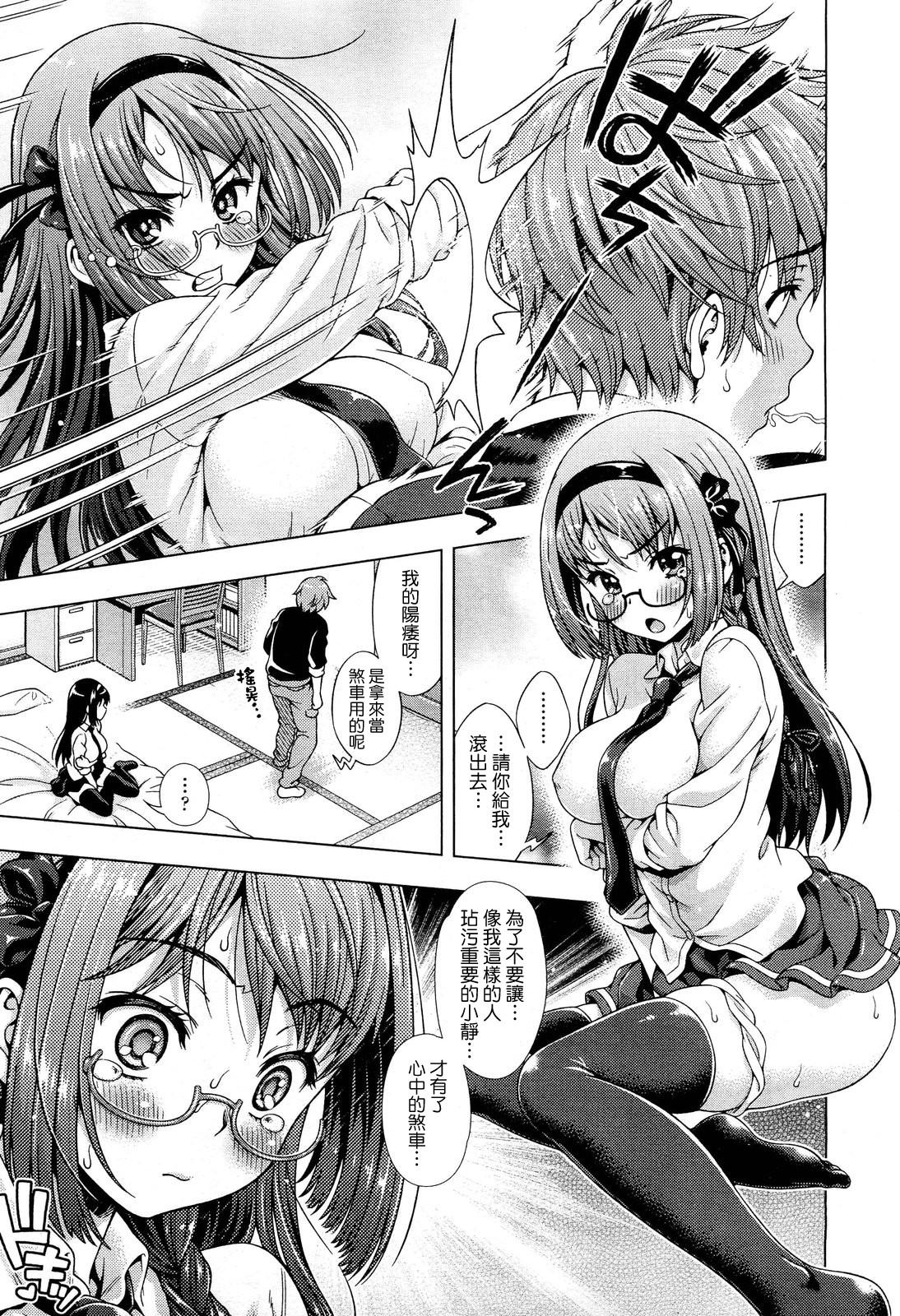 オフ❤レコ…ここだけの話…[焼肉キング]  [中国翻訳](232页)