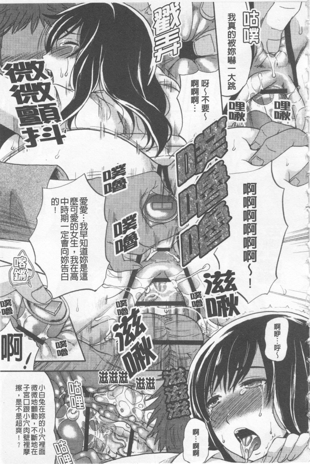 なぐさめてあげよっか[沖の松城](COMIC ペンギンセレブ 2015年3月号) [中国翻訳][Okino Matsushiro]Nagusamete Ageyokka(COMIC Penguin Celeb 2015-03) [Chinese] [义军AneMoe](25页)-第1章-图片118