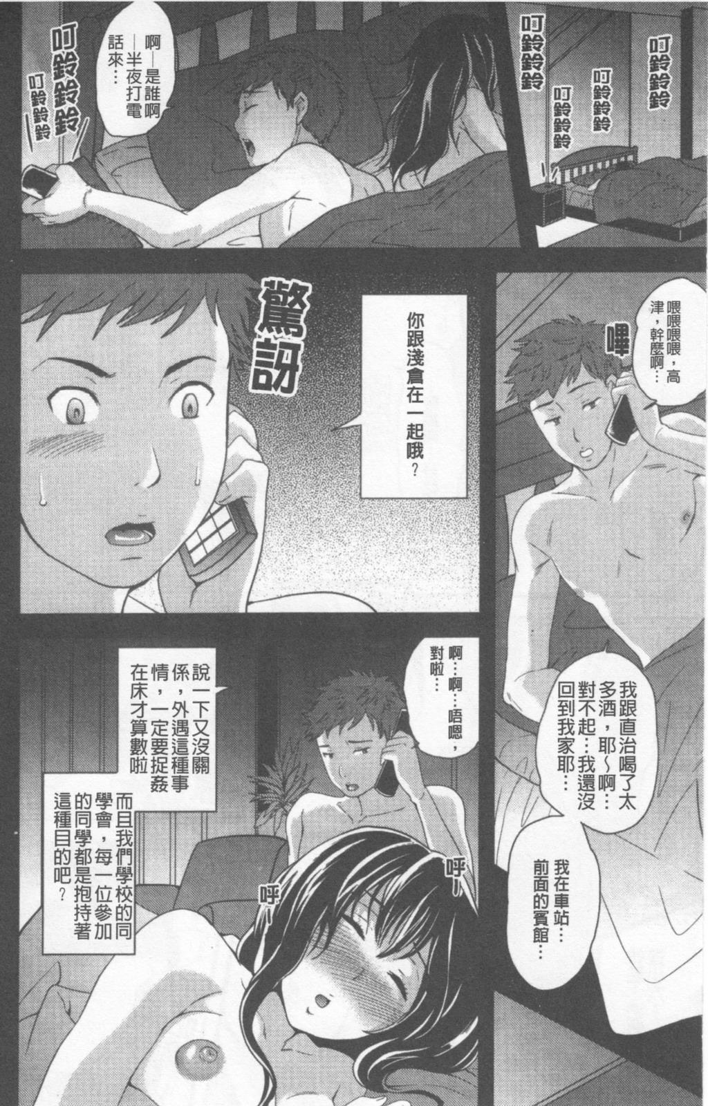 なぐさめてあげよっか[沖の松城](COMIC ペンギンセレブ 2015年3月号) [中国翻訳][Okino Matsushiro]Nagusamete Ageyokka(COMIC Penguin Celeb 2015-03) [Chinese] [义军AneMoe](25页)-第1章-图片127