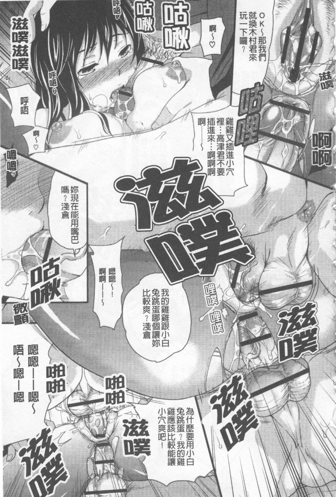 なぐさめてあげよっか[沖の松城](COMIC ペンギンセレブ 2015年3月号) [中国翻訳][Okino Matsushiro]Nagusamete Ageyokka(COMIC Penguin Celeb 2015-03) [Chinese] [义军AneMoe](25页)-第1章-图片136